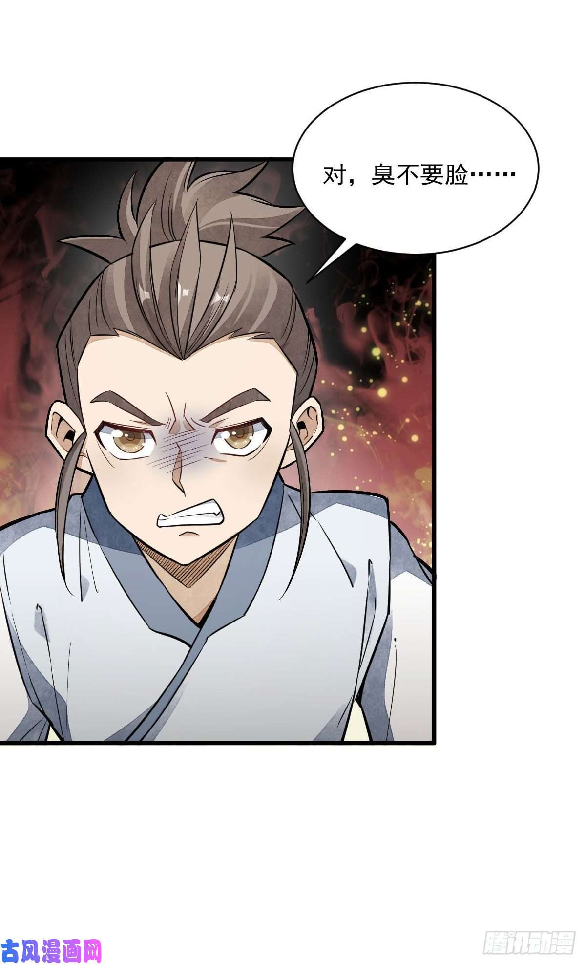 烂柯棋缘第39话