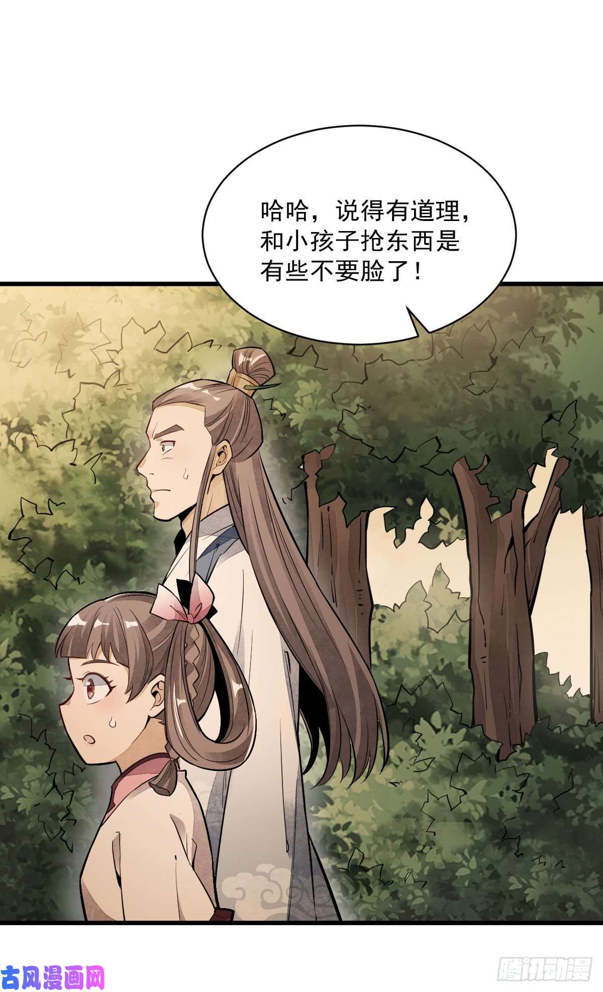 烂柯棋缘第39话