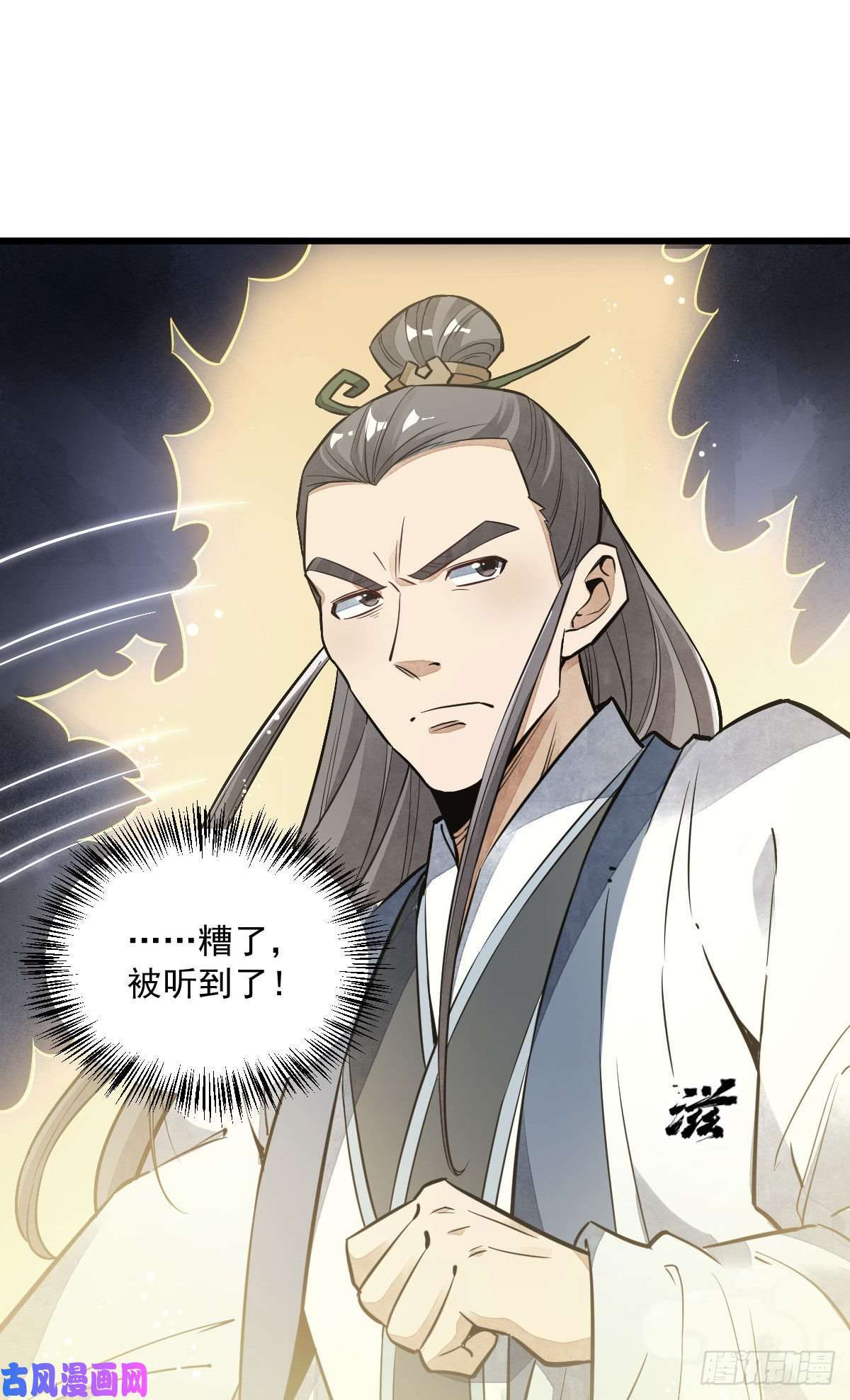 烂柯棋缘第39话