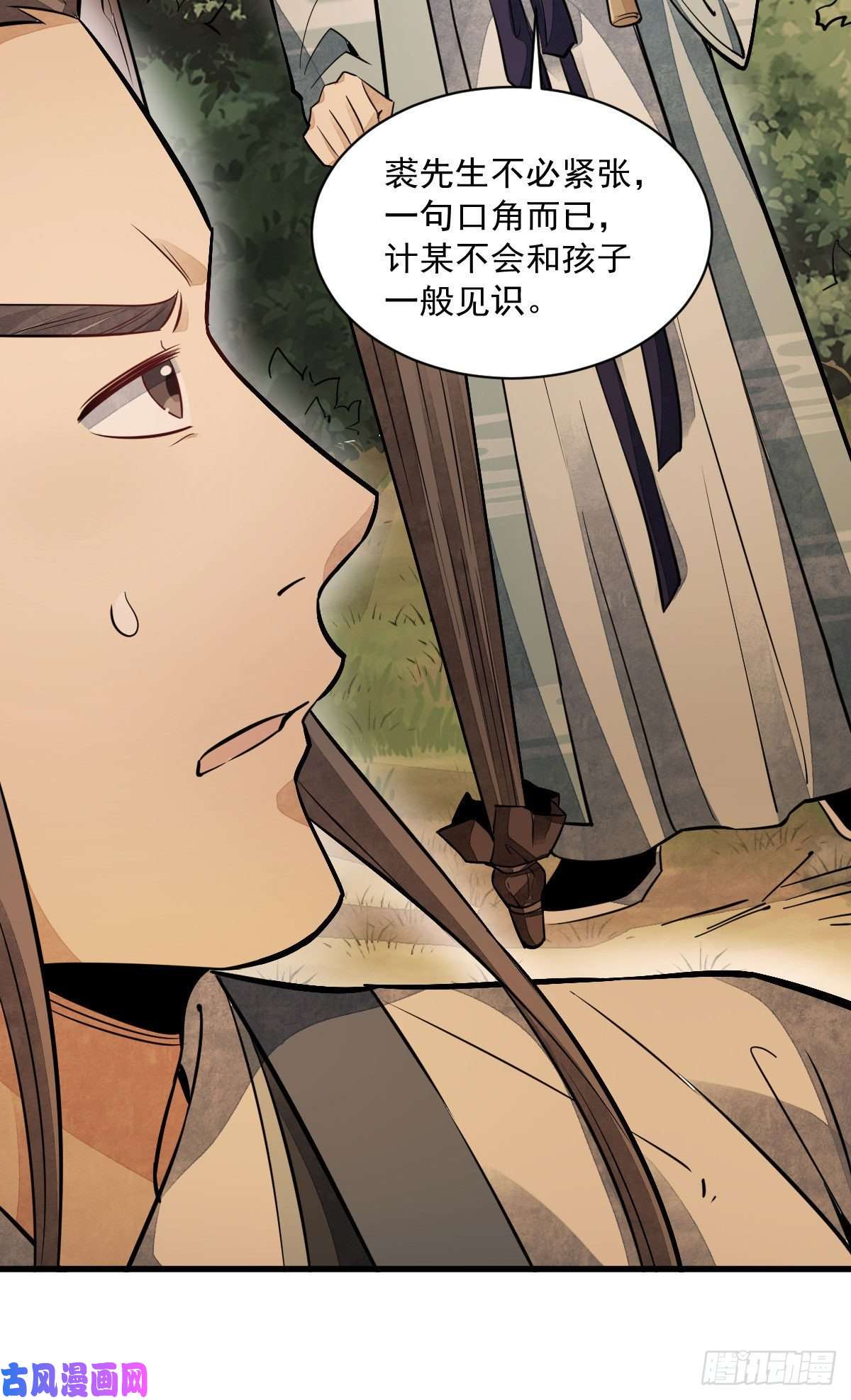 烂柯棋缘第39话