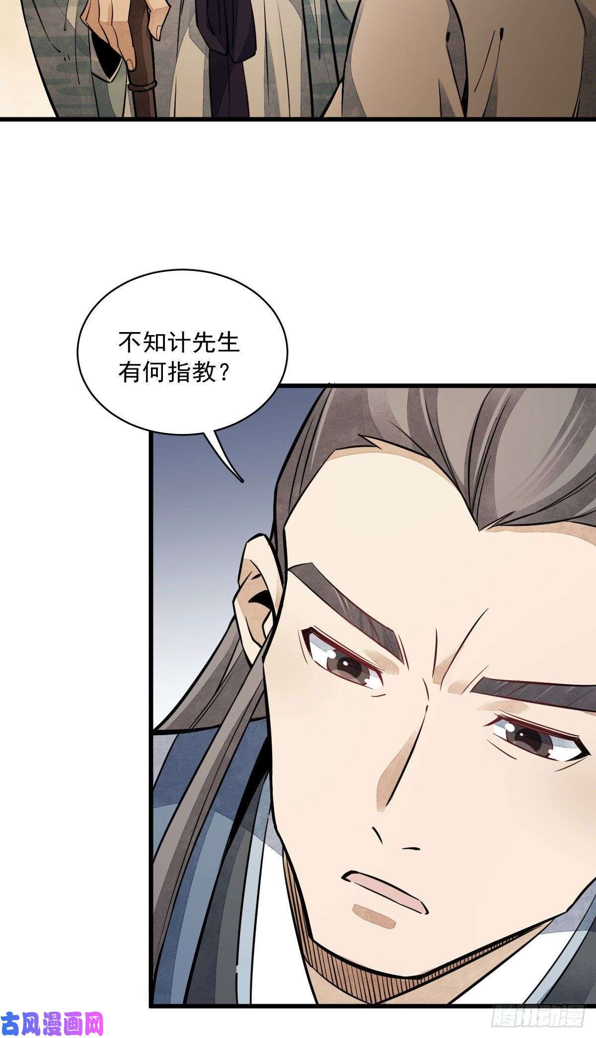 烂柯棋缘第39话