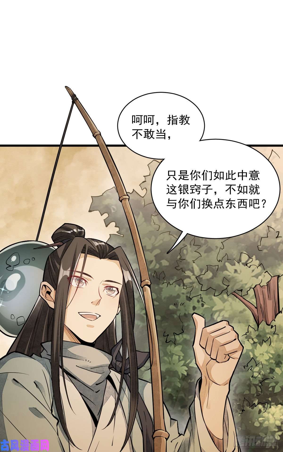 烂柯棋缘第39话