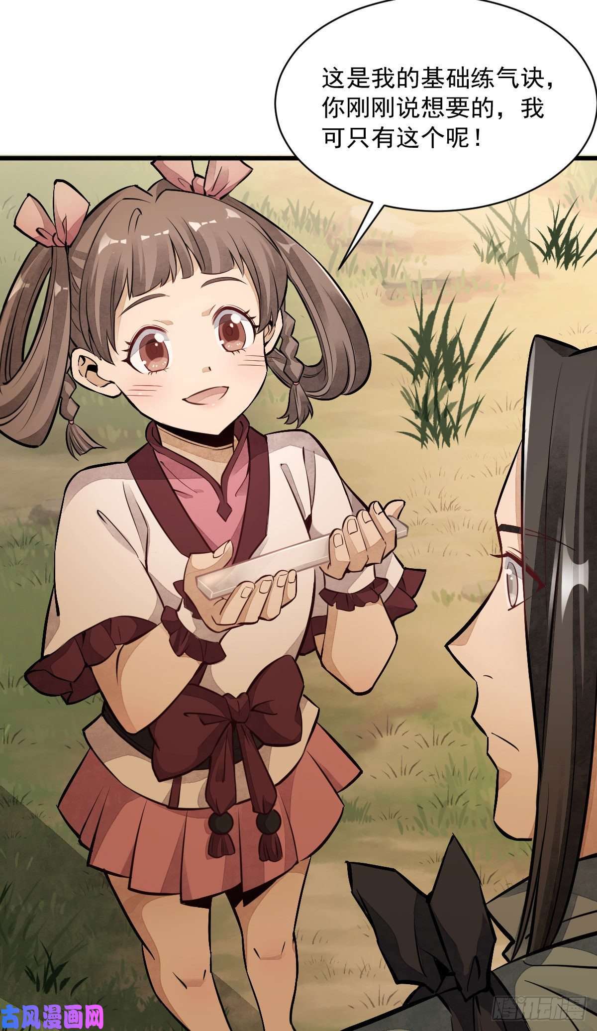 烂柯棋缘第39话