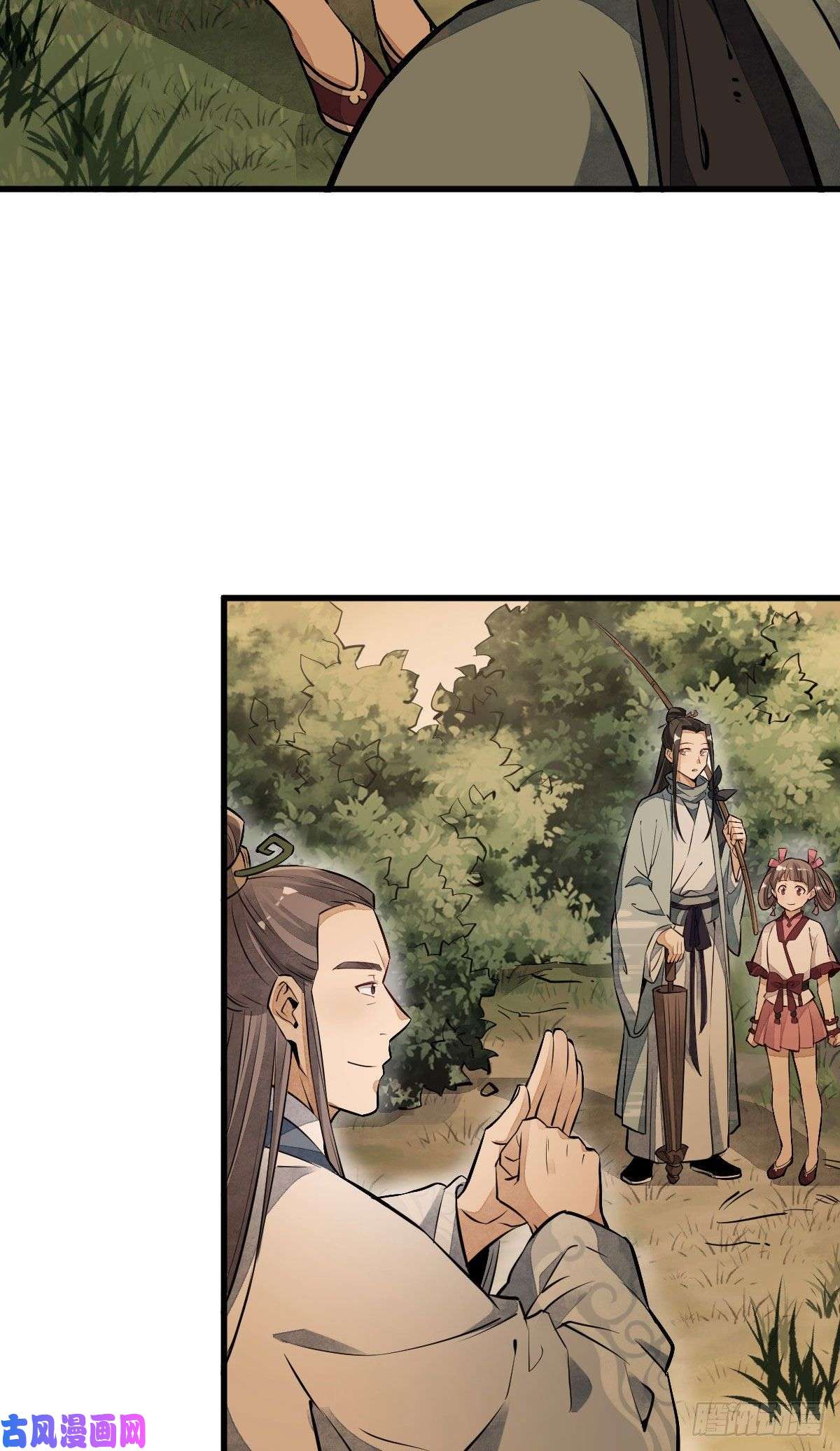 烂柯棋缘第39话