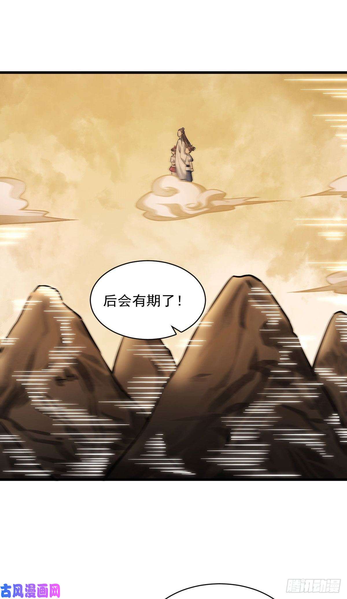 烂柯棋缘第39话