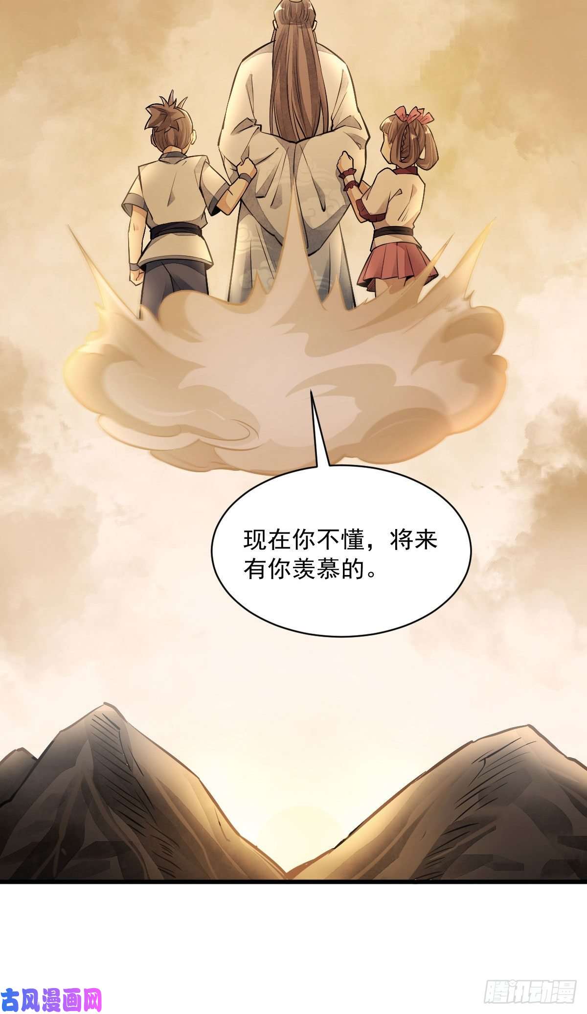 烂柯棋缘第39话