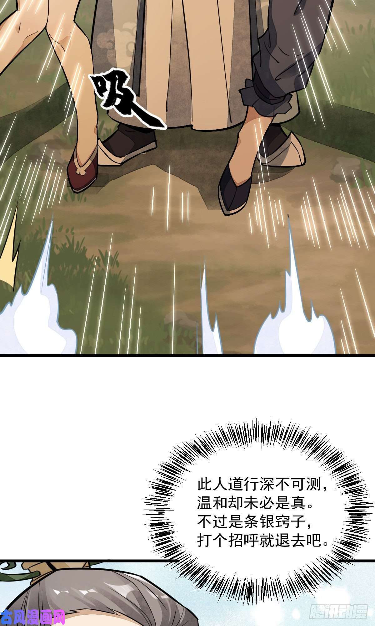 烂柯棋缘第39话