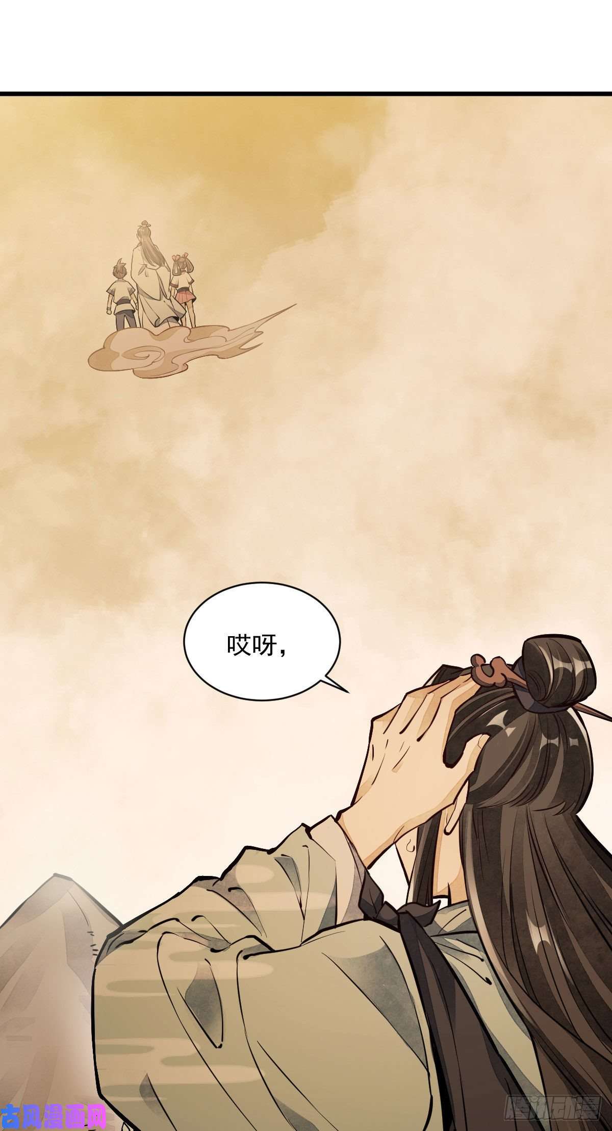 烂柯棋缘第40话