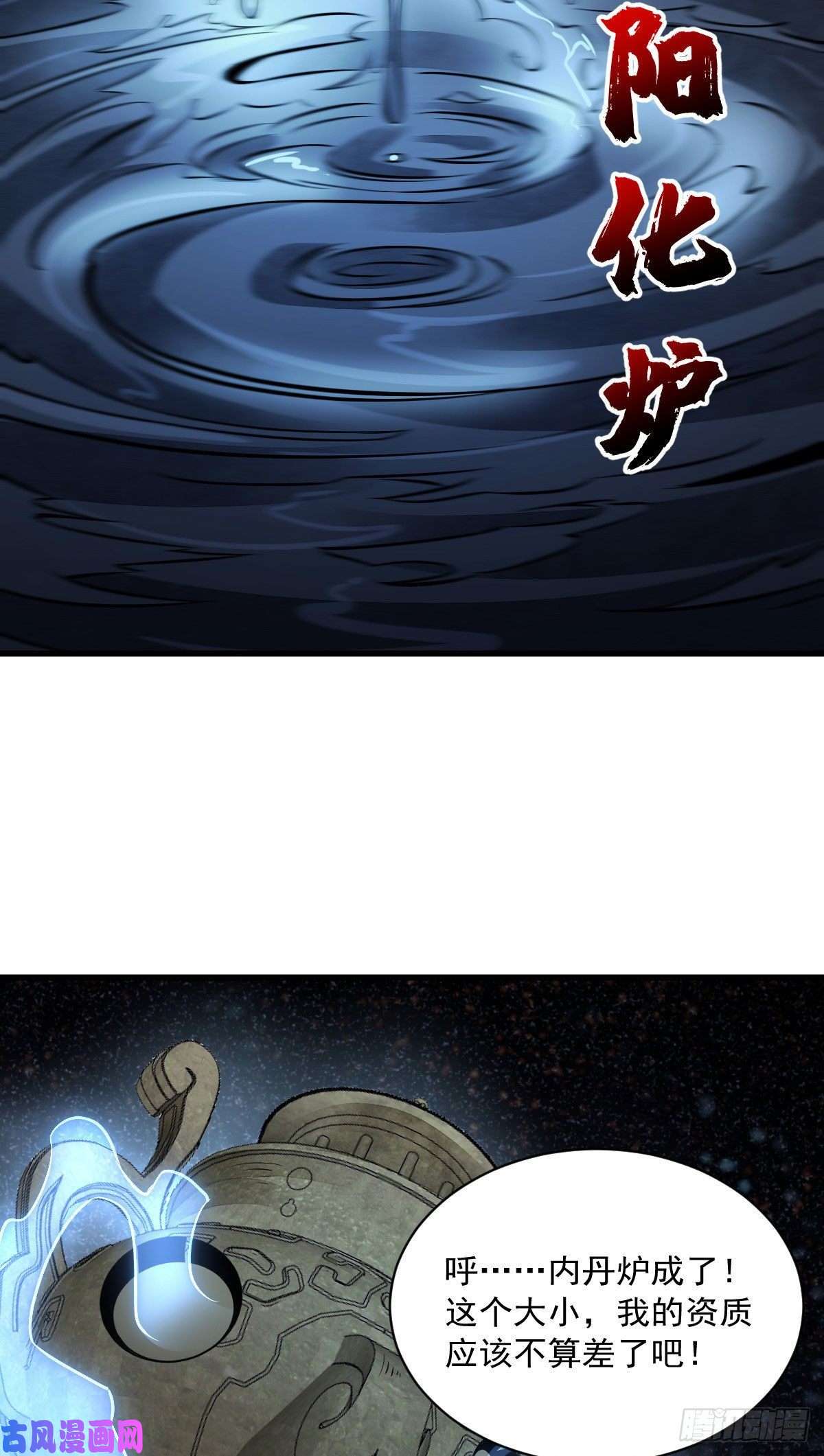 烂柯棋缘第40话