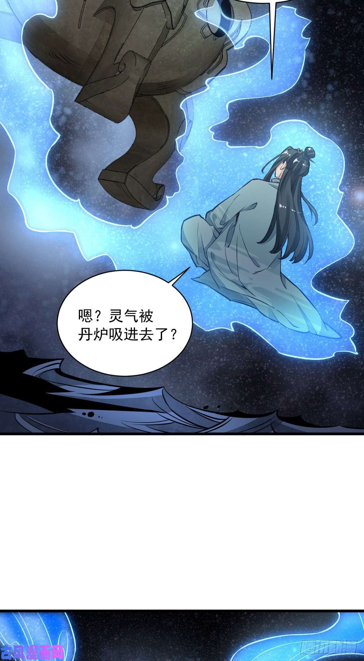 烂柯棋缘第40话