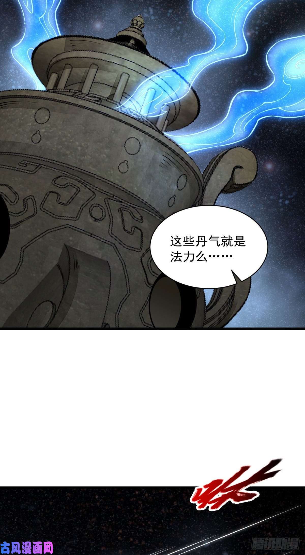 烂柯棋缘第40话