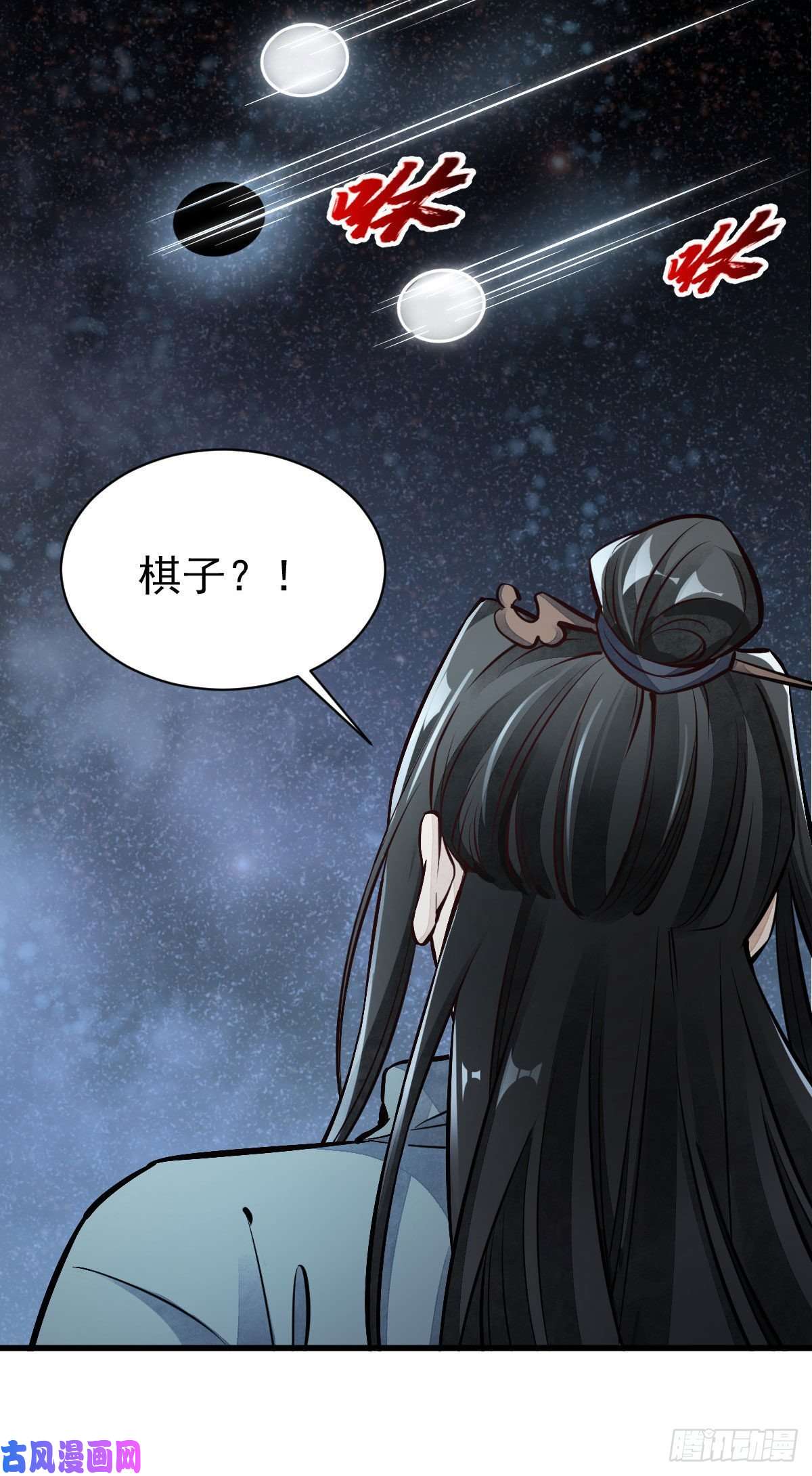 烂柯棋缘第40话