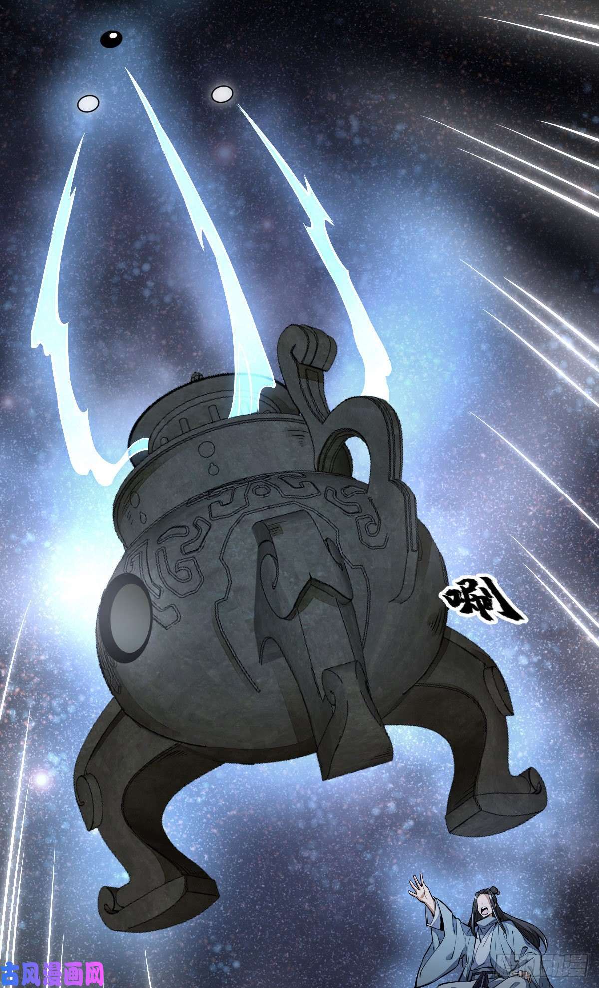 烂柯棋缘第40话