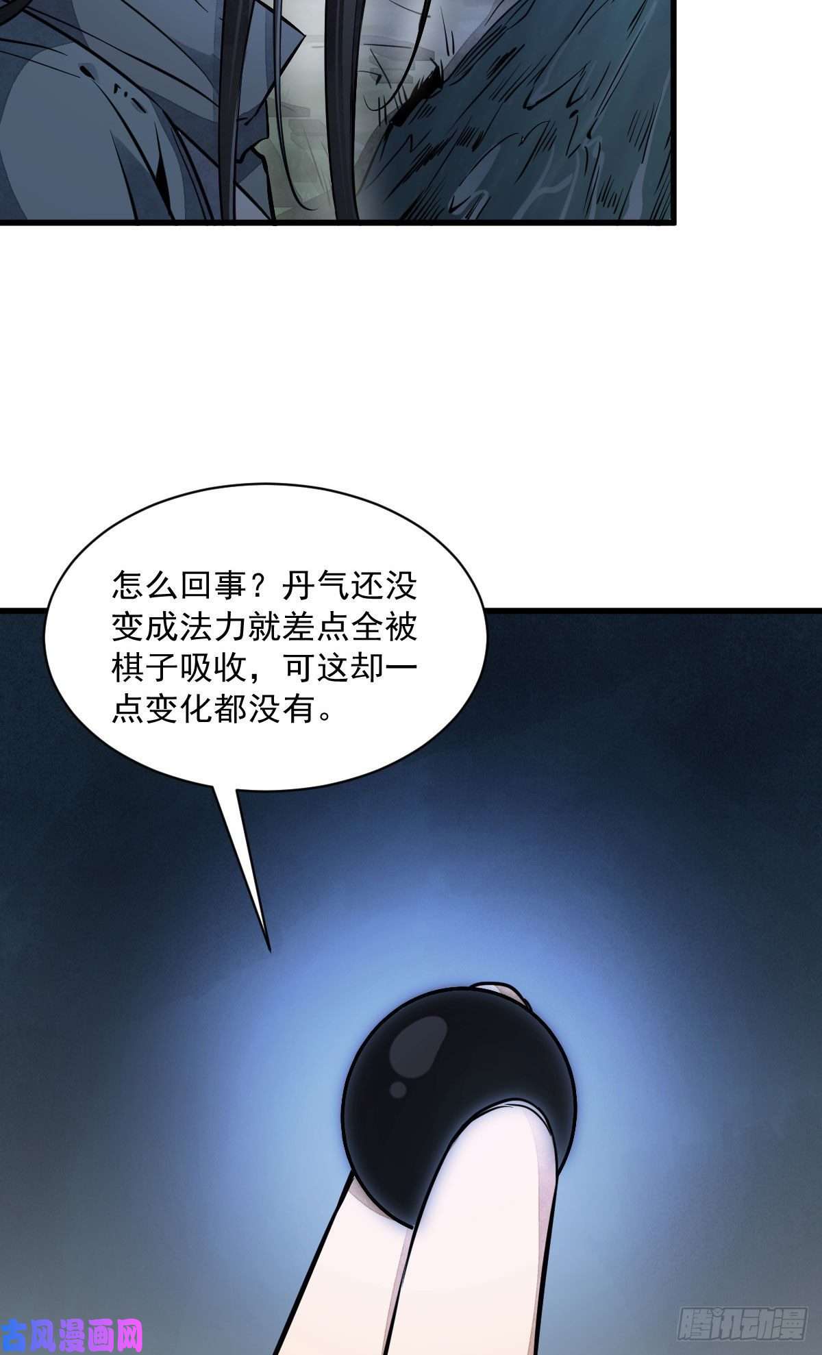 烂柯棋缘第40话