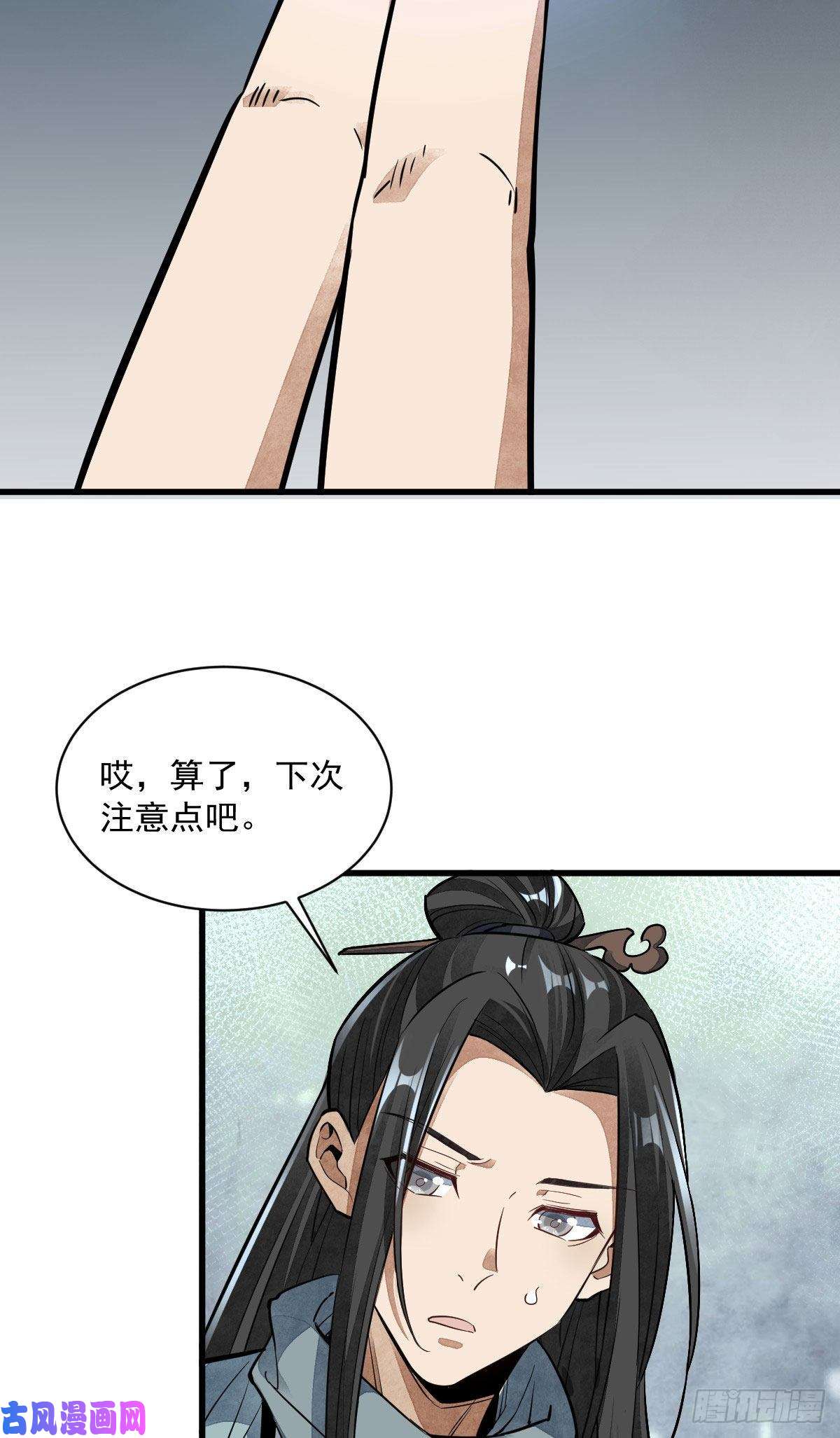 烂柯棋缘第40话