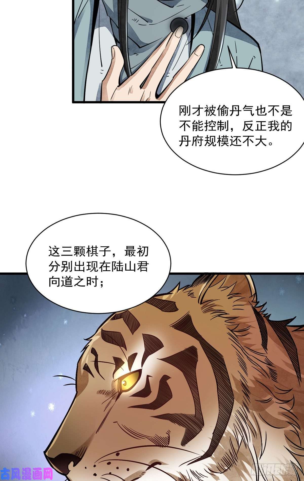 烂柯棋缘第40话