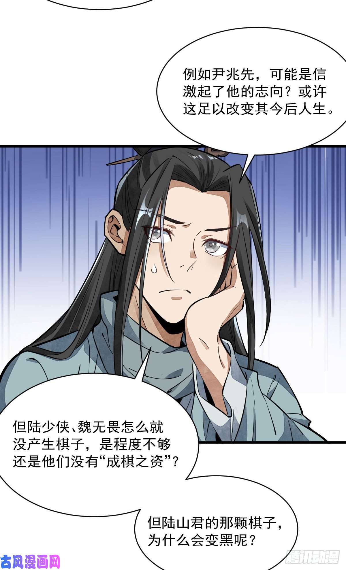 烂柯棋缘第40话