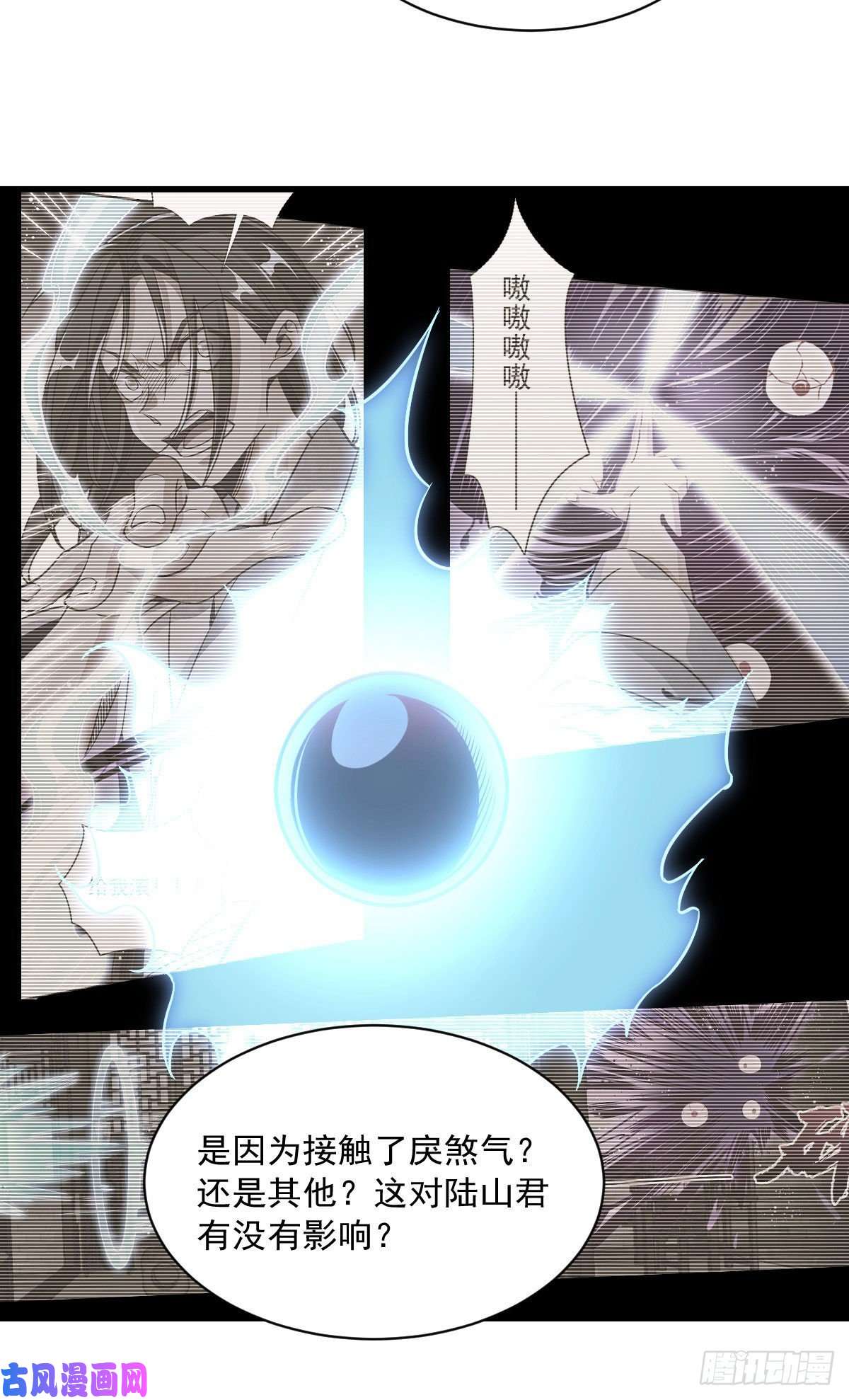 烂柯棋缘第40话