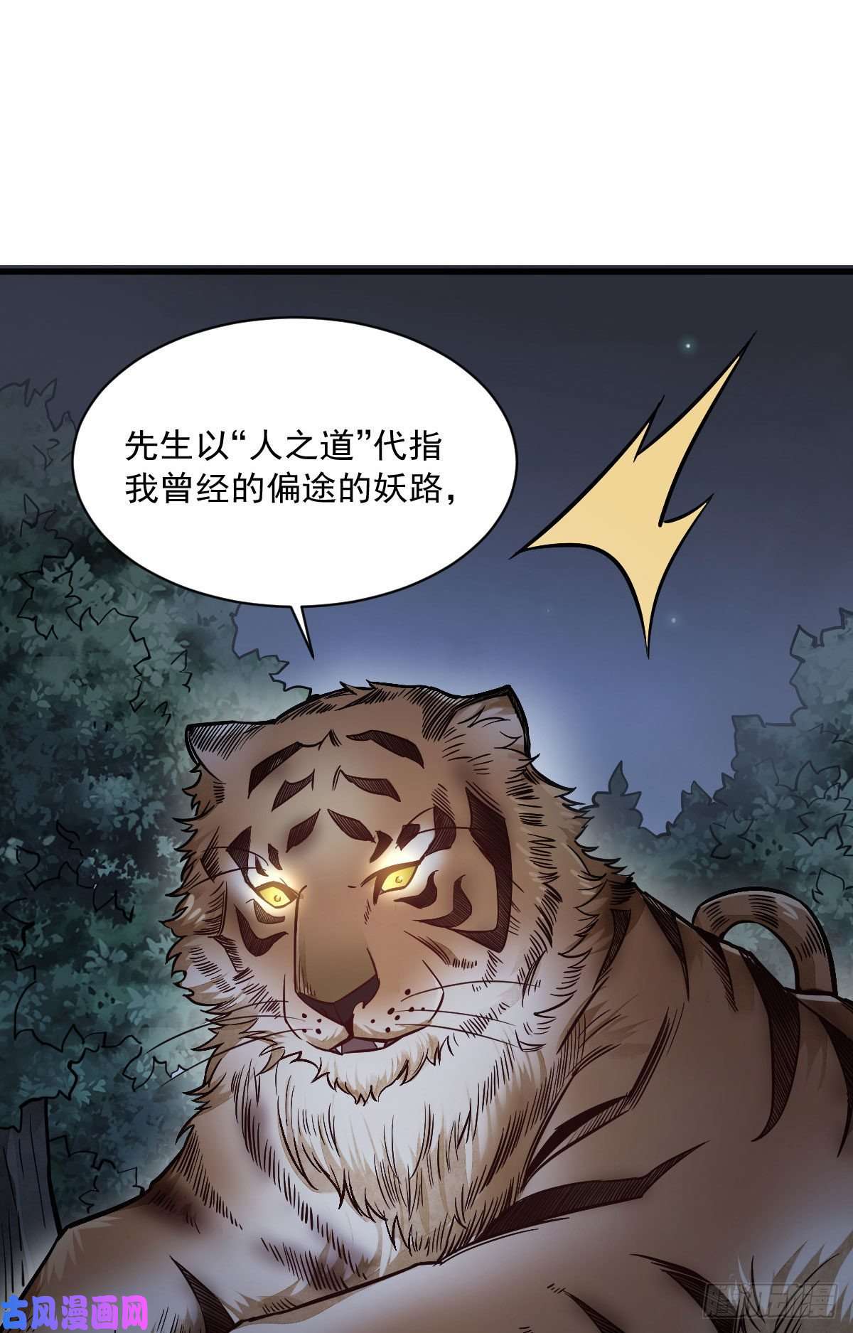 烂柯棋缘第40话