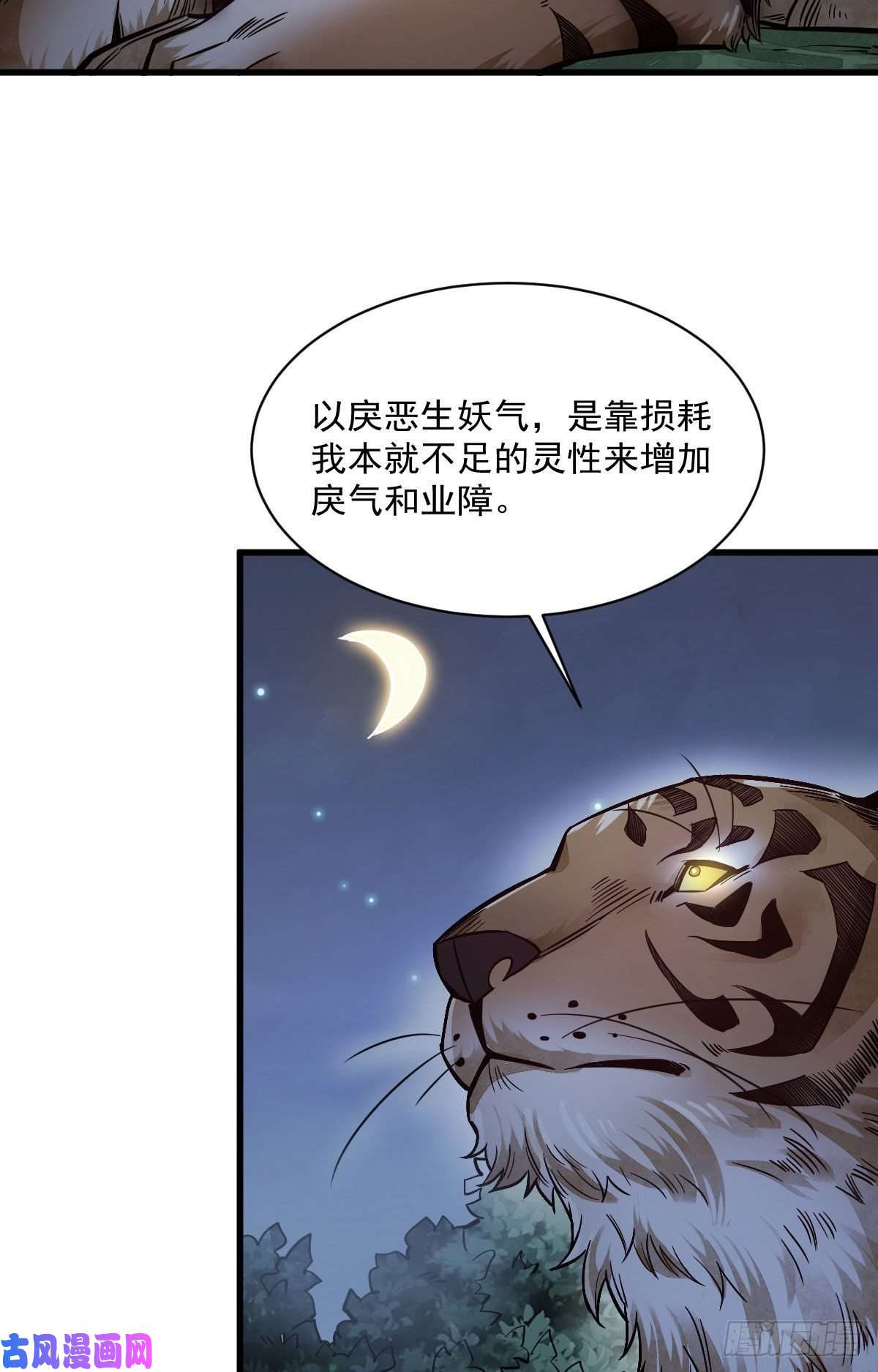 烂柯棋缘第40话