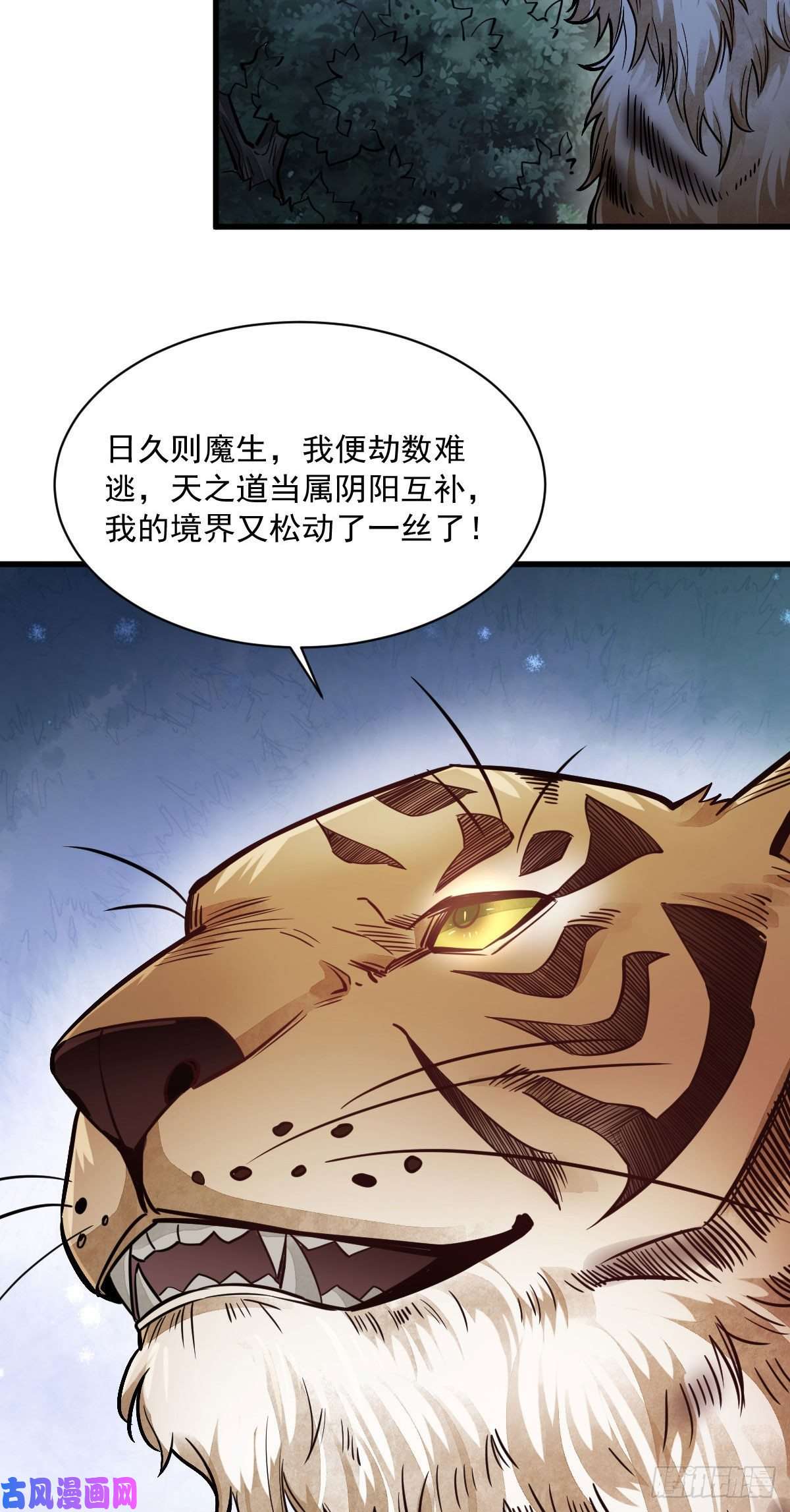 烂柯棋缘第40话