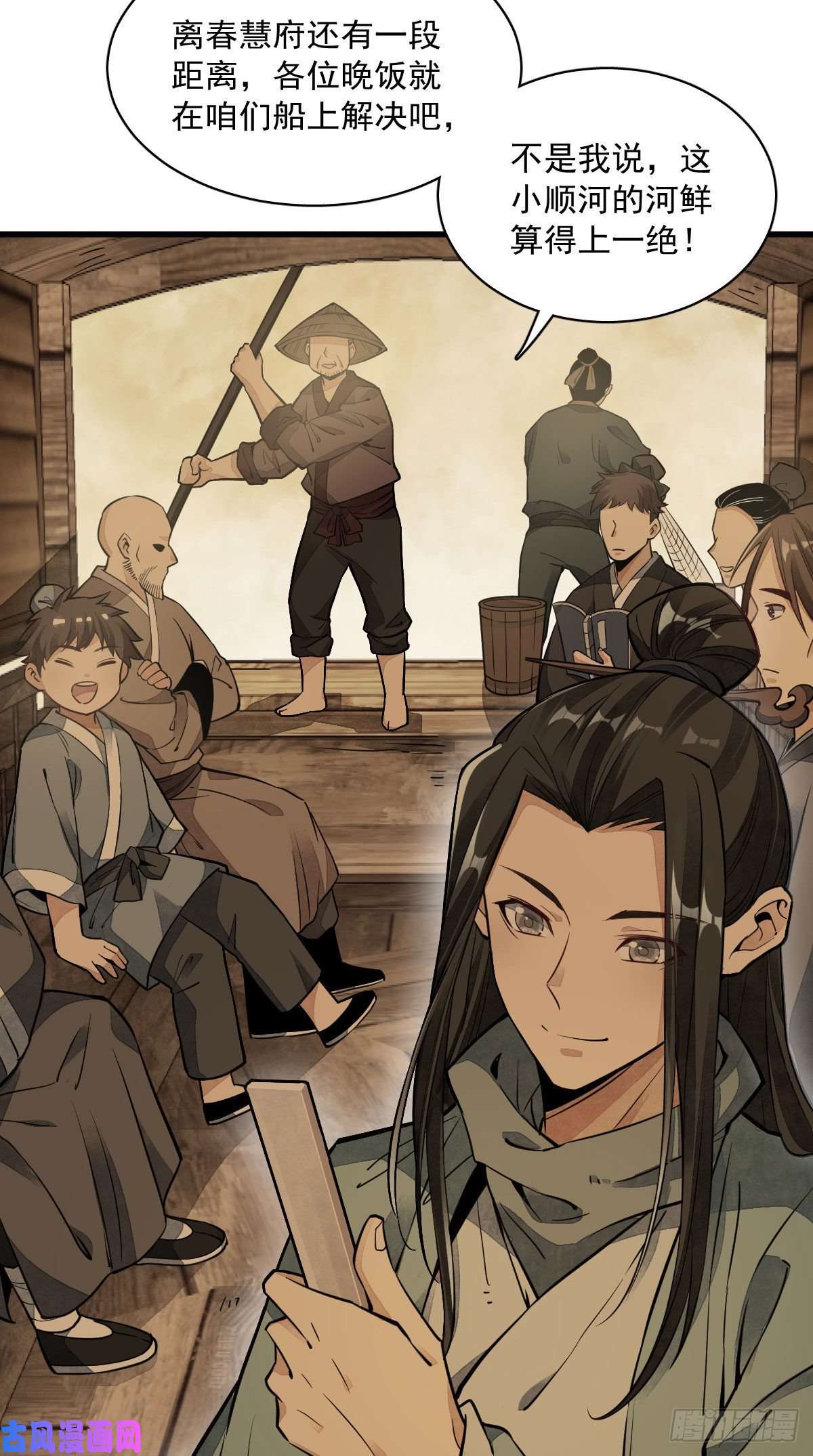 烂柯棋缘第40话