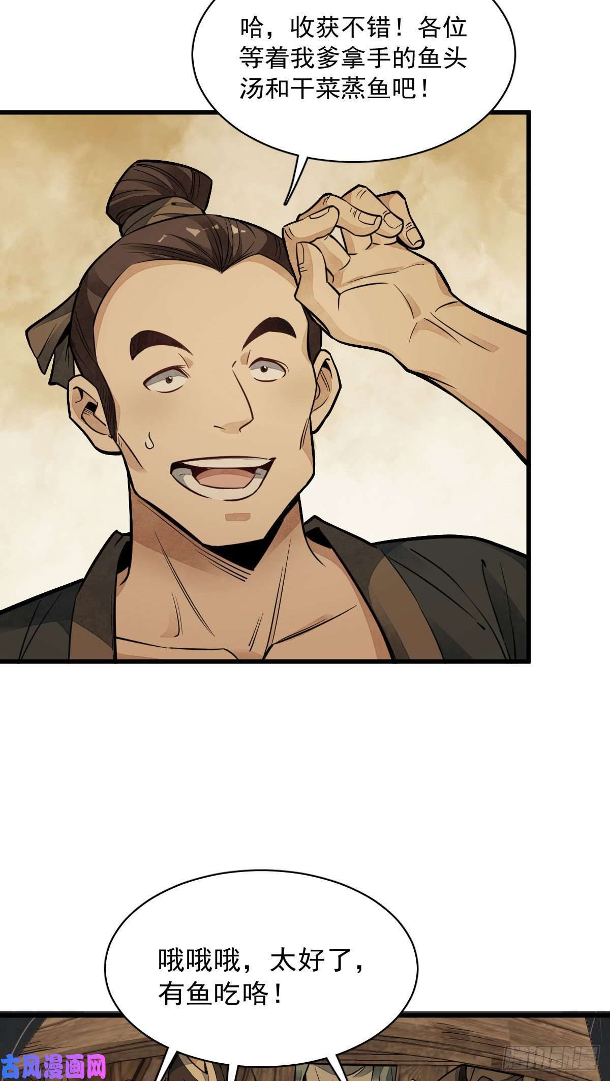 烂柯棋缘第40话