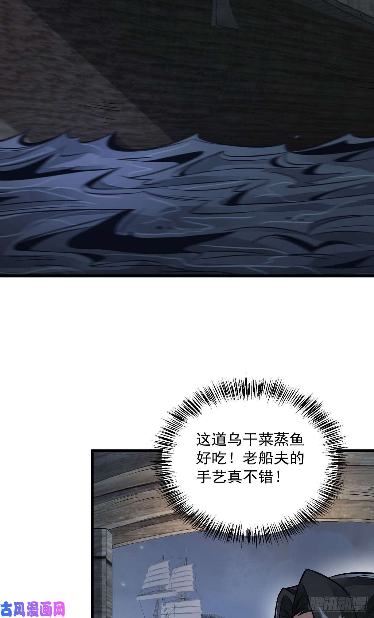 烂柯棋缘第40话