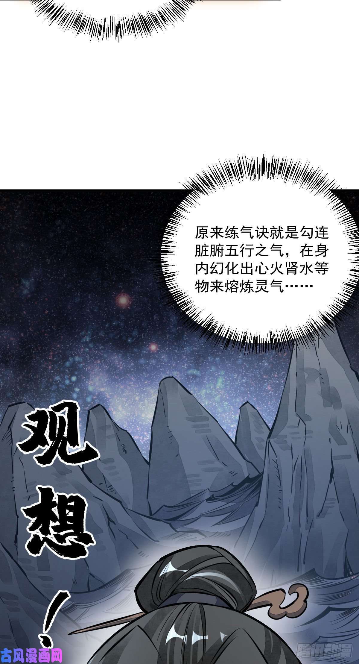 烂柯棋缘第40话