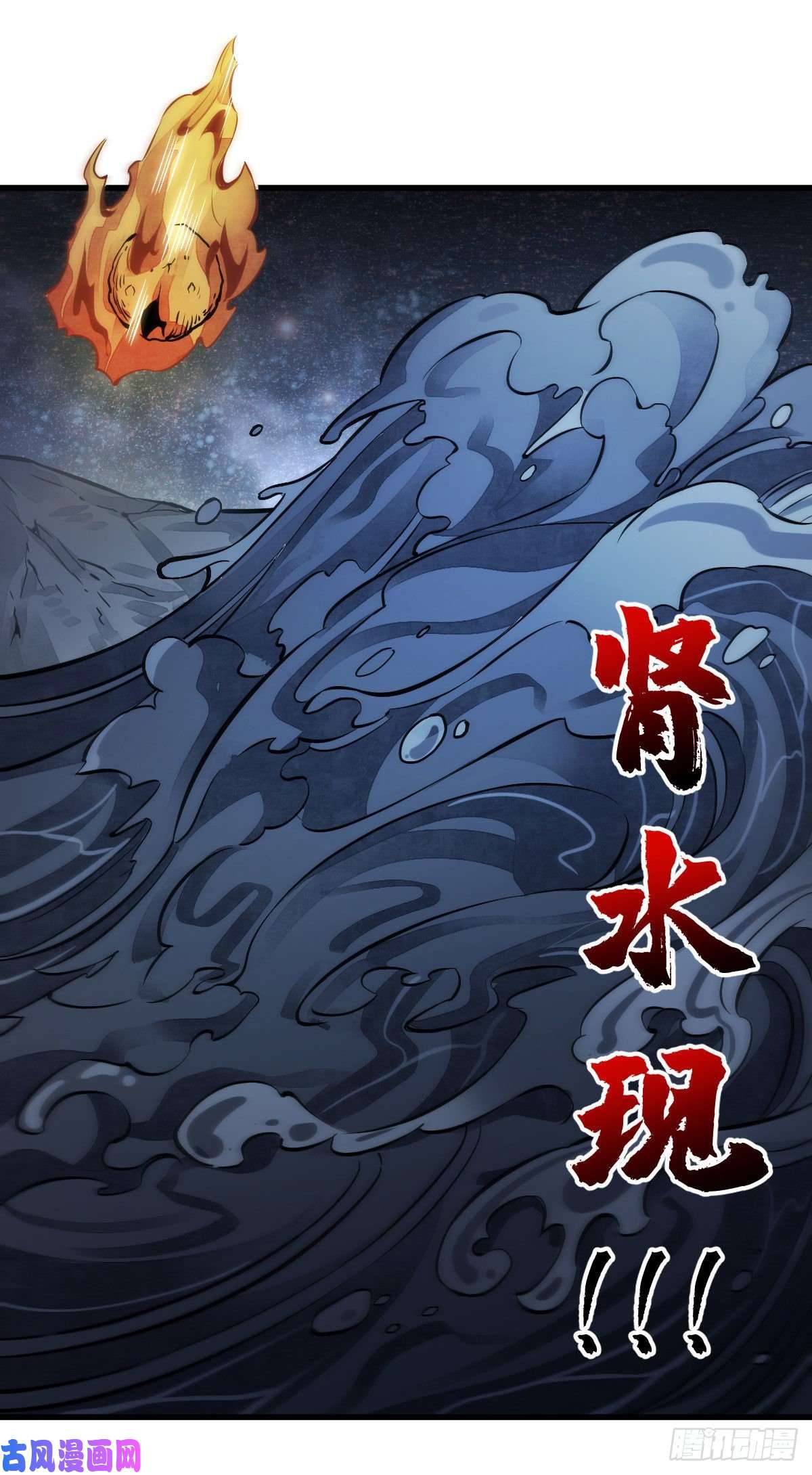 烂柯棋缘第40话