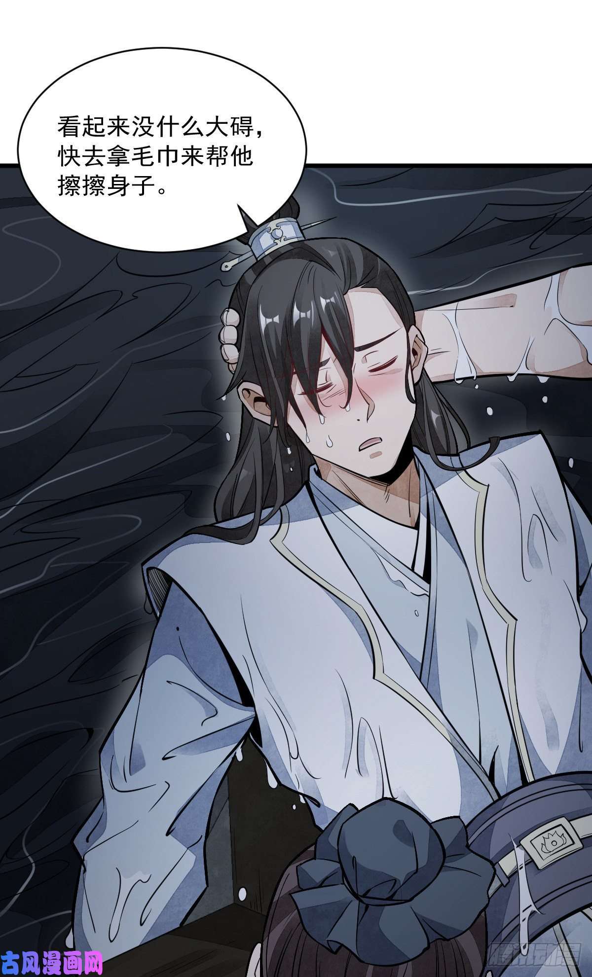 烂柯棋缘第41话