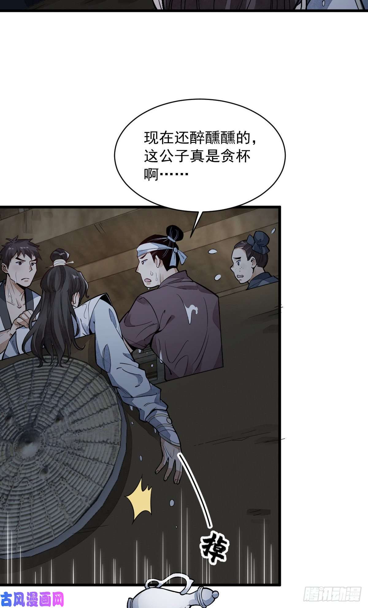 烂柯棋缘第41话