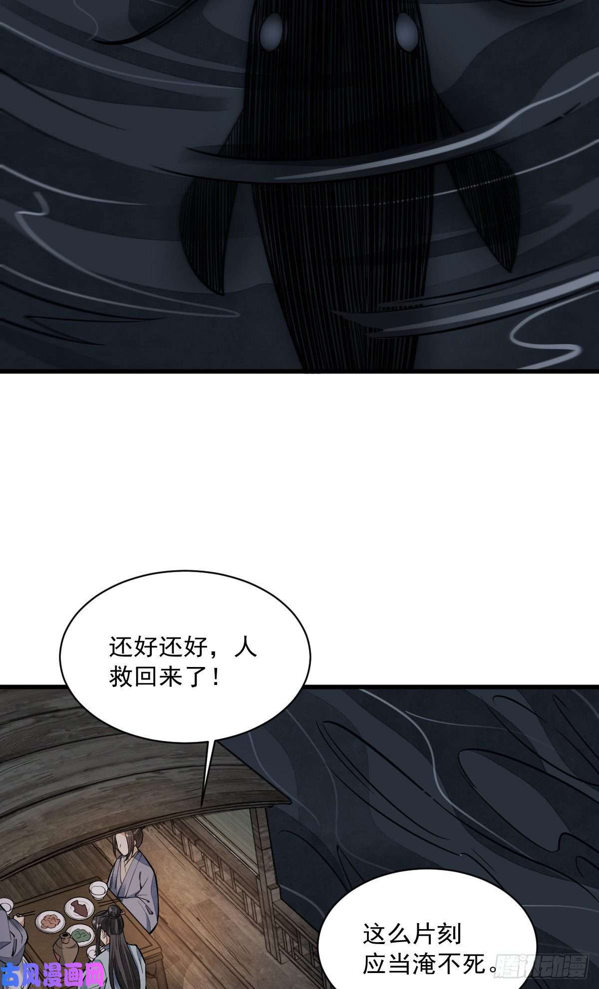 烂柯棋缘第41话