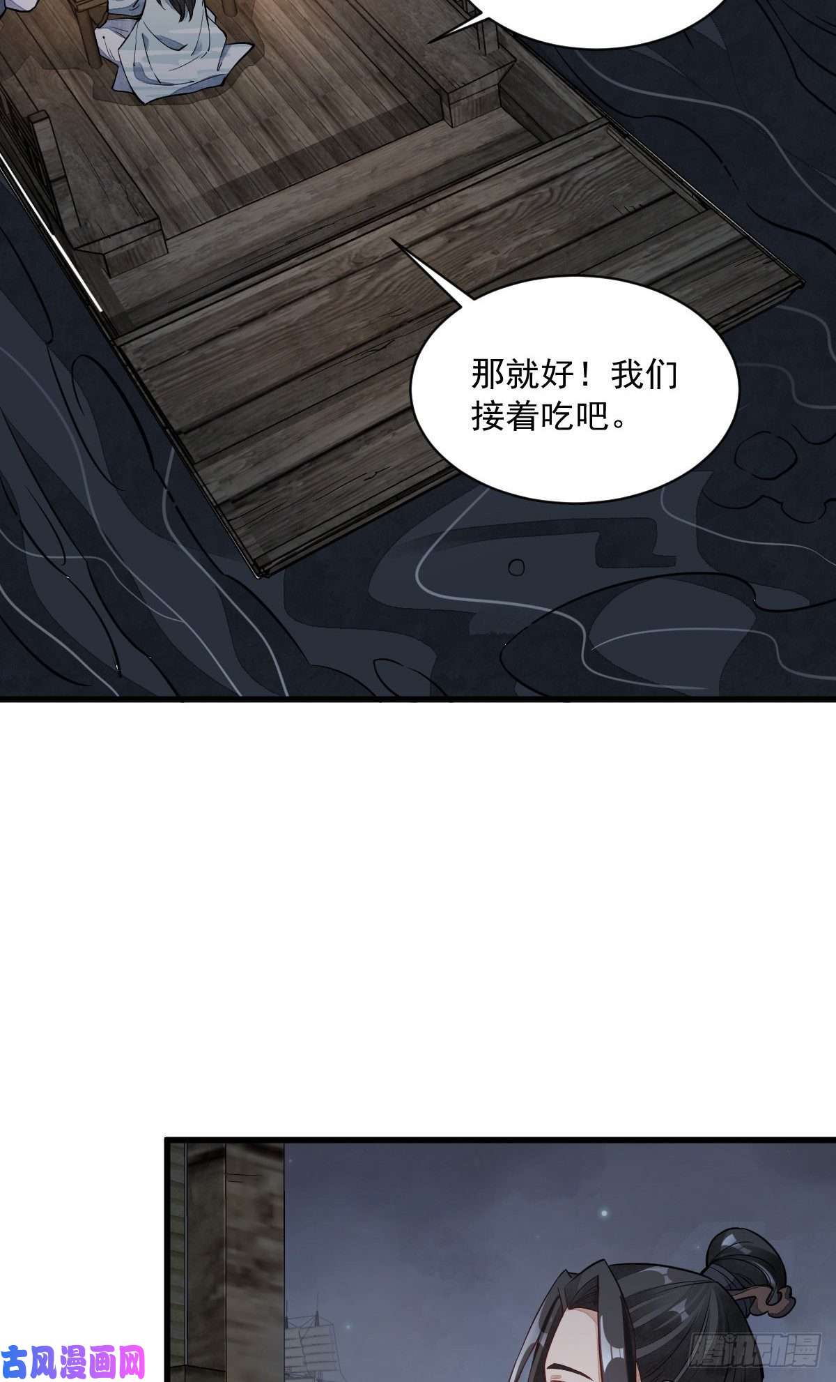 烂柯棋缘第41话