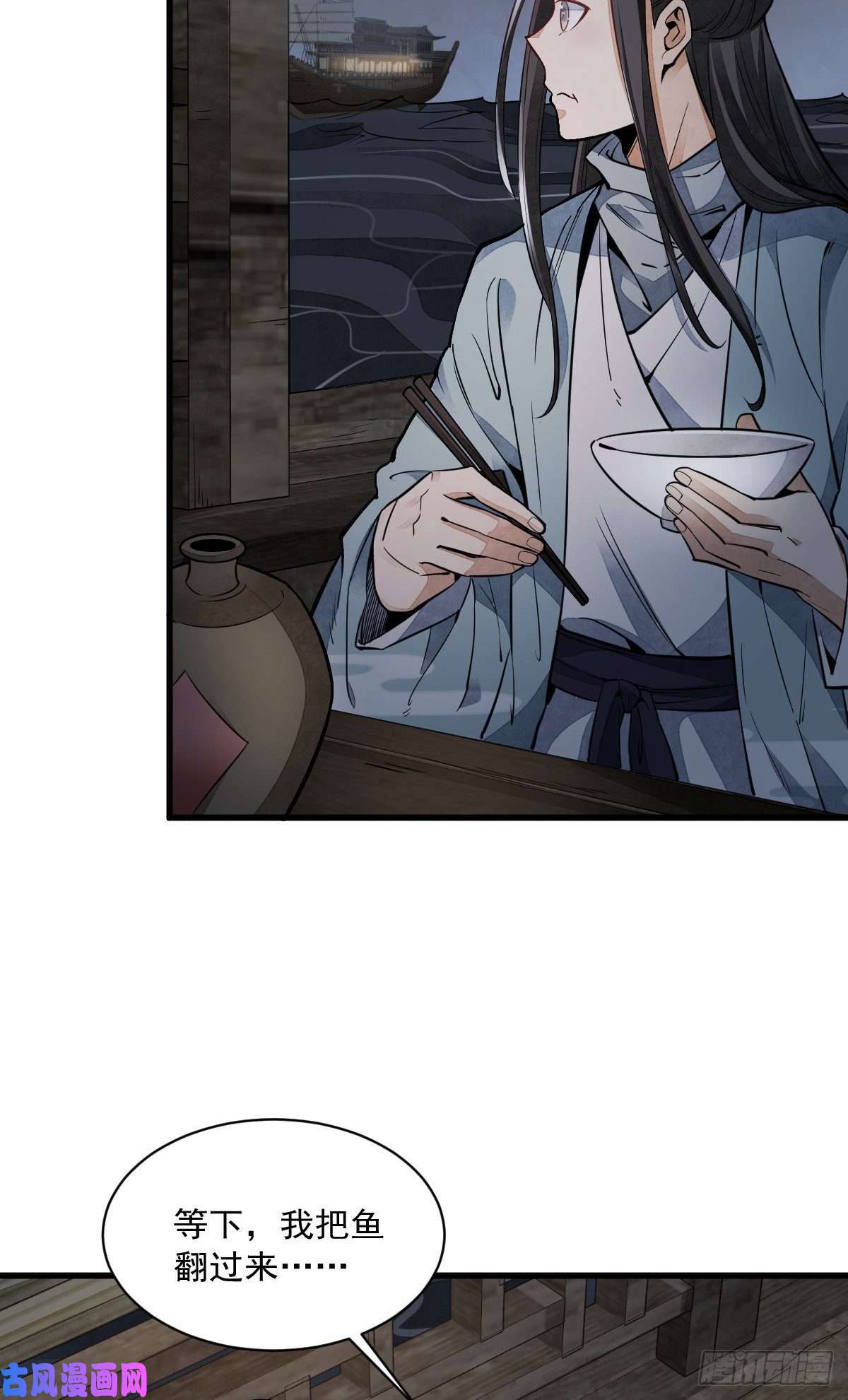 烂柯棋缘第41话
