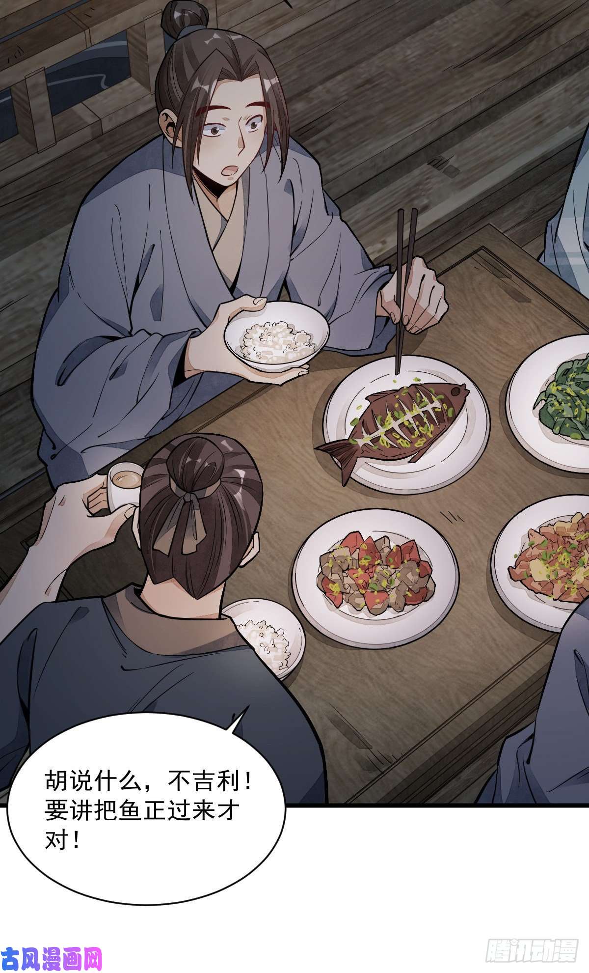 烂柯棋缘第41话