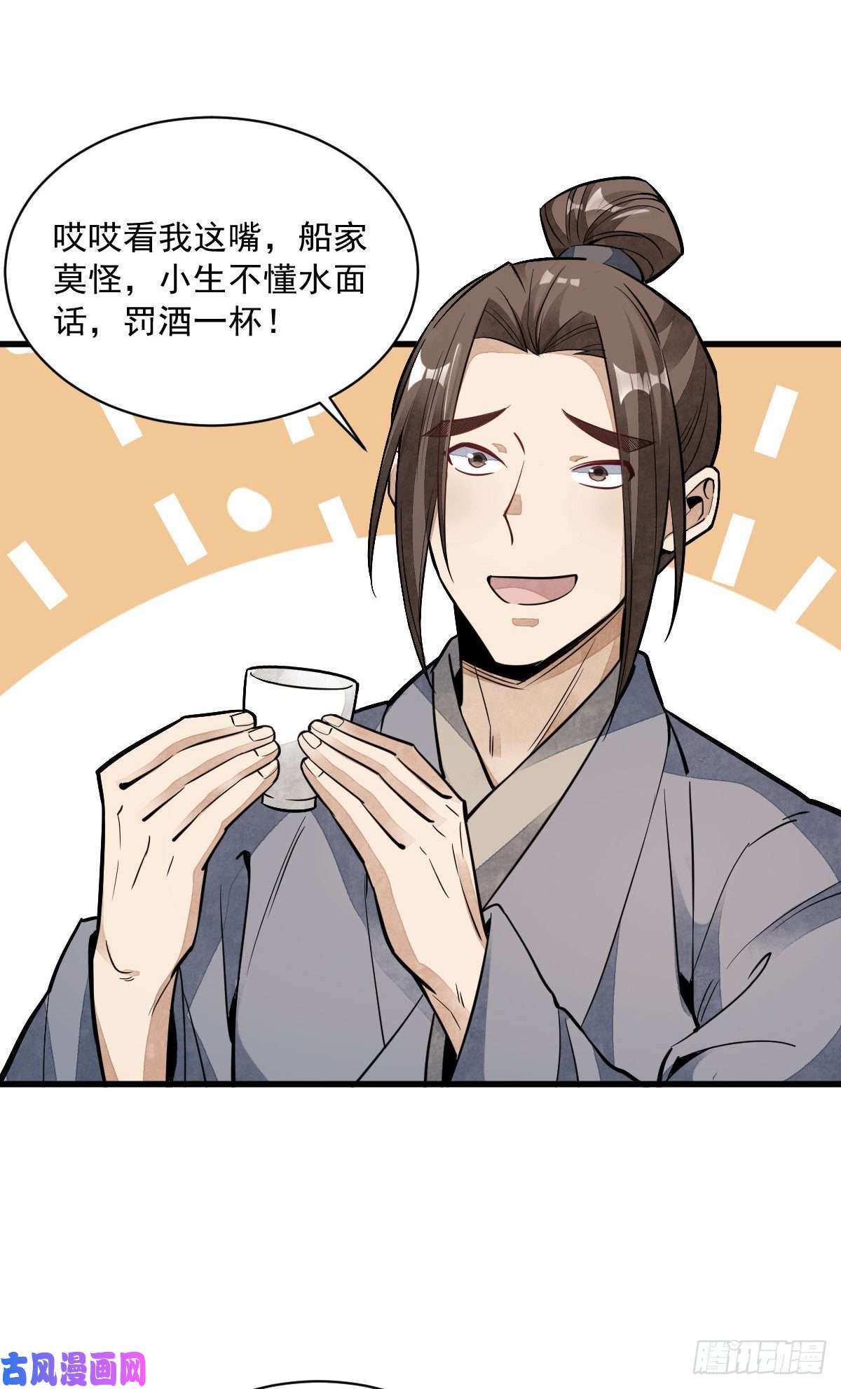 烂柯棋缘第41话