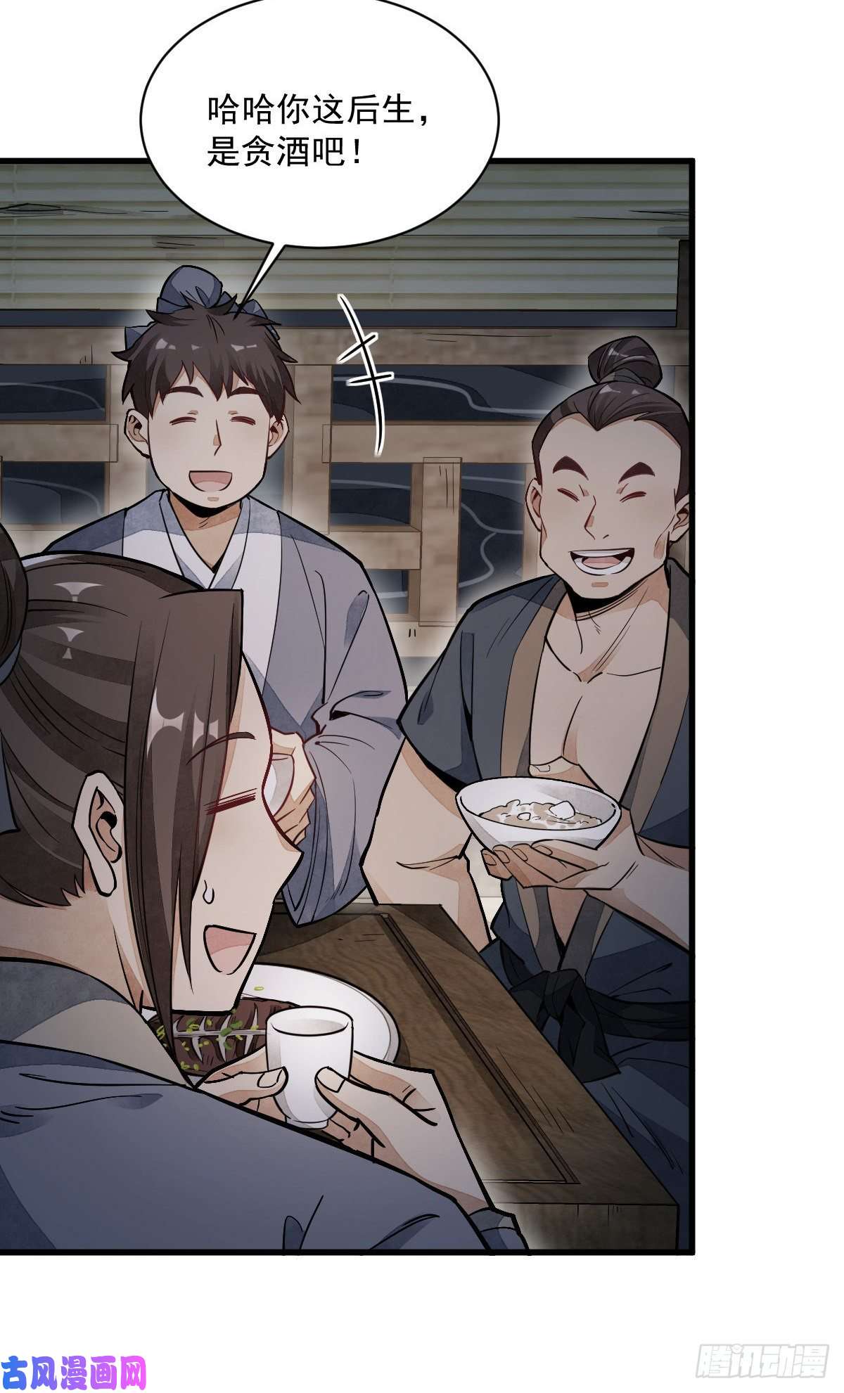烂柯棋缘第41话