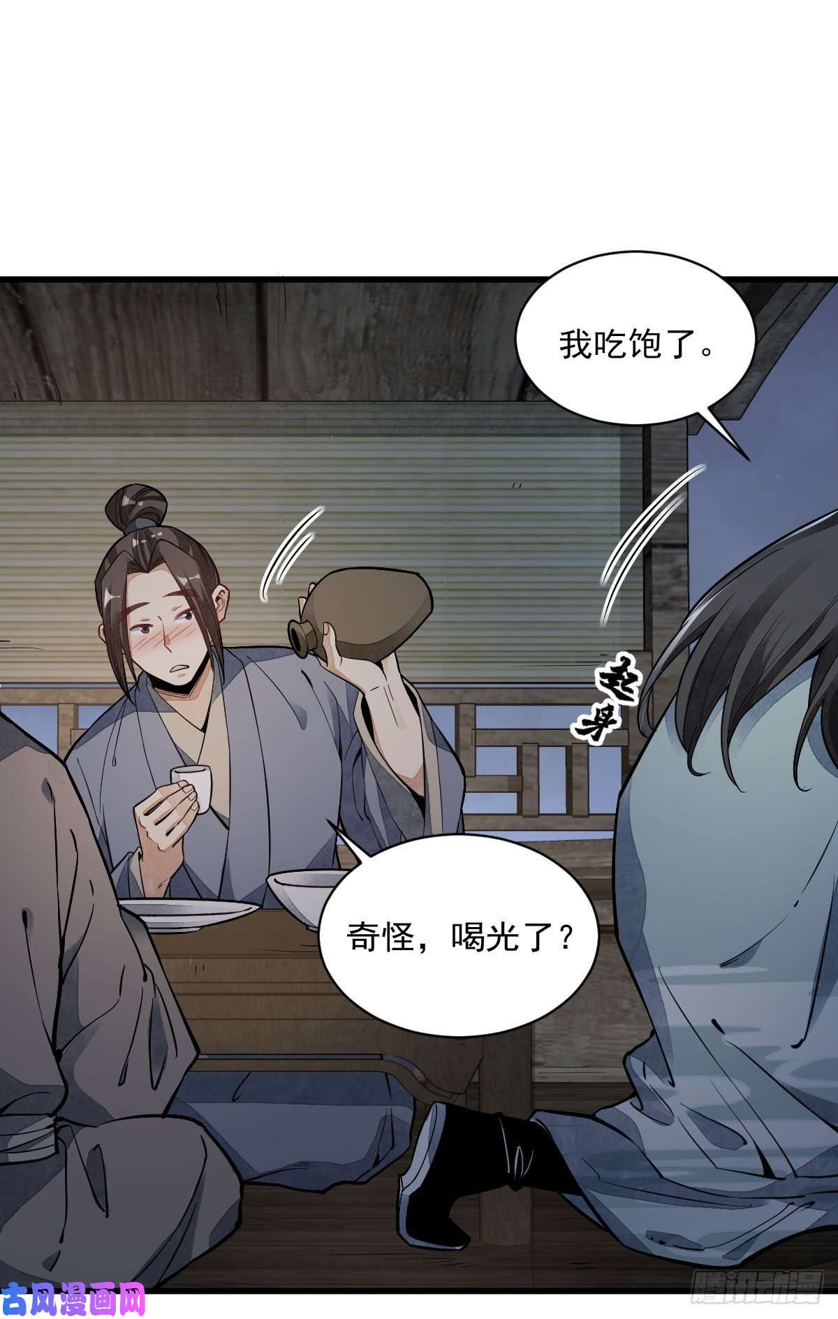 烂柯棋缘第41话