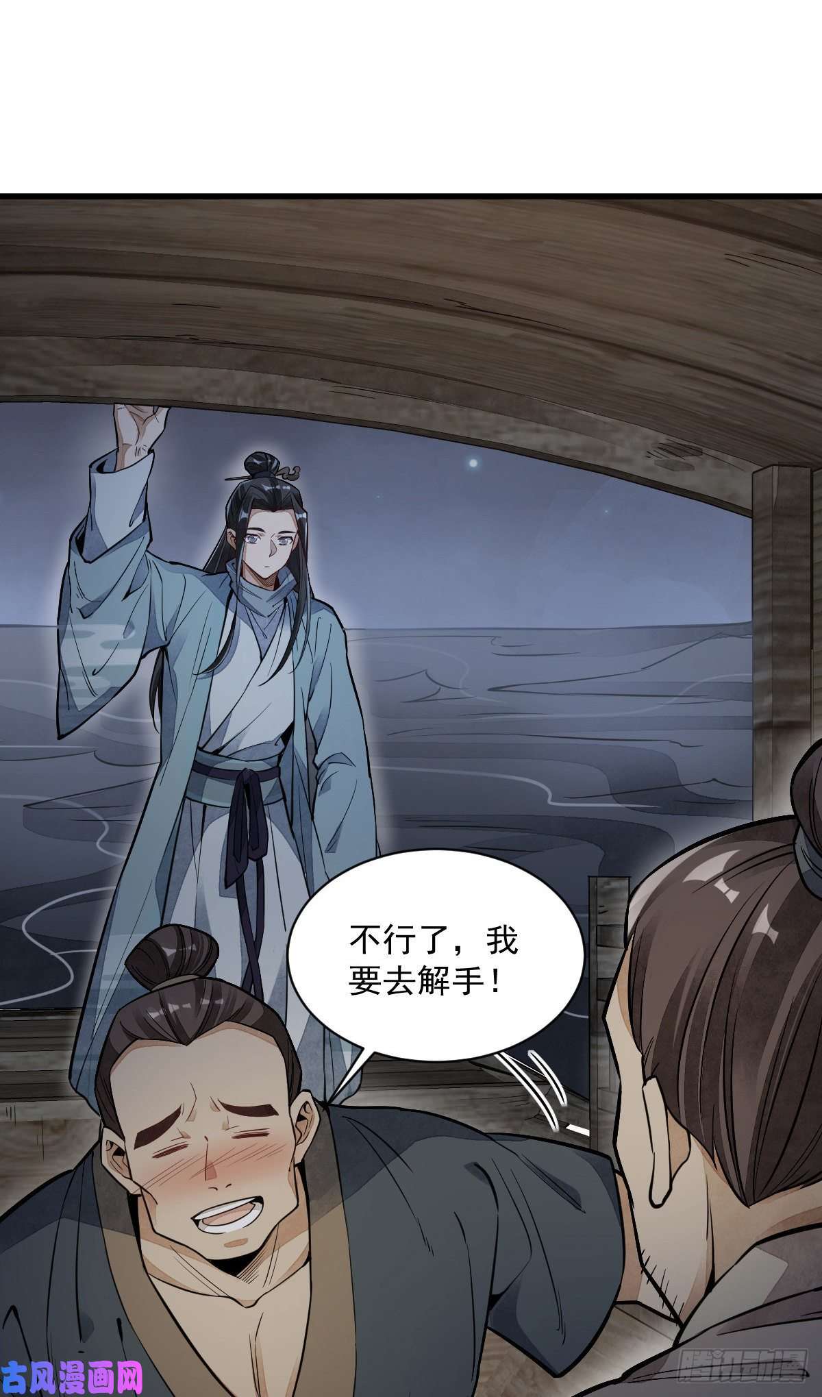 烂柯棋缘第41话