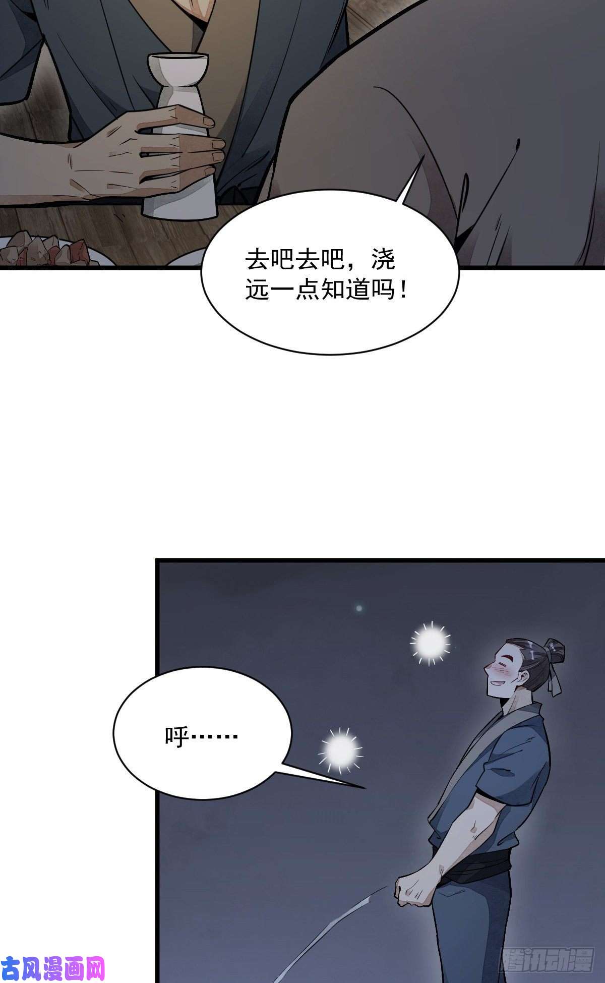 烂柯棋缘第41话
