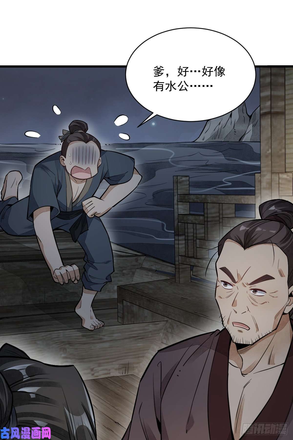 烂柯棋缘第41话
