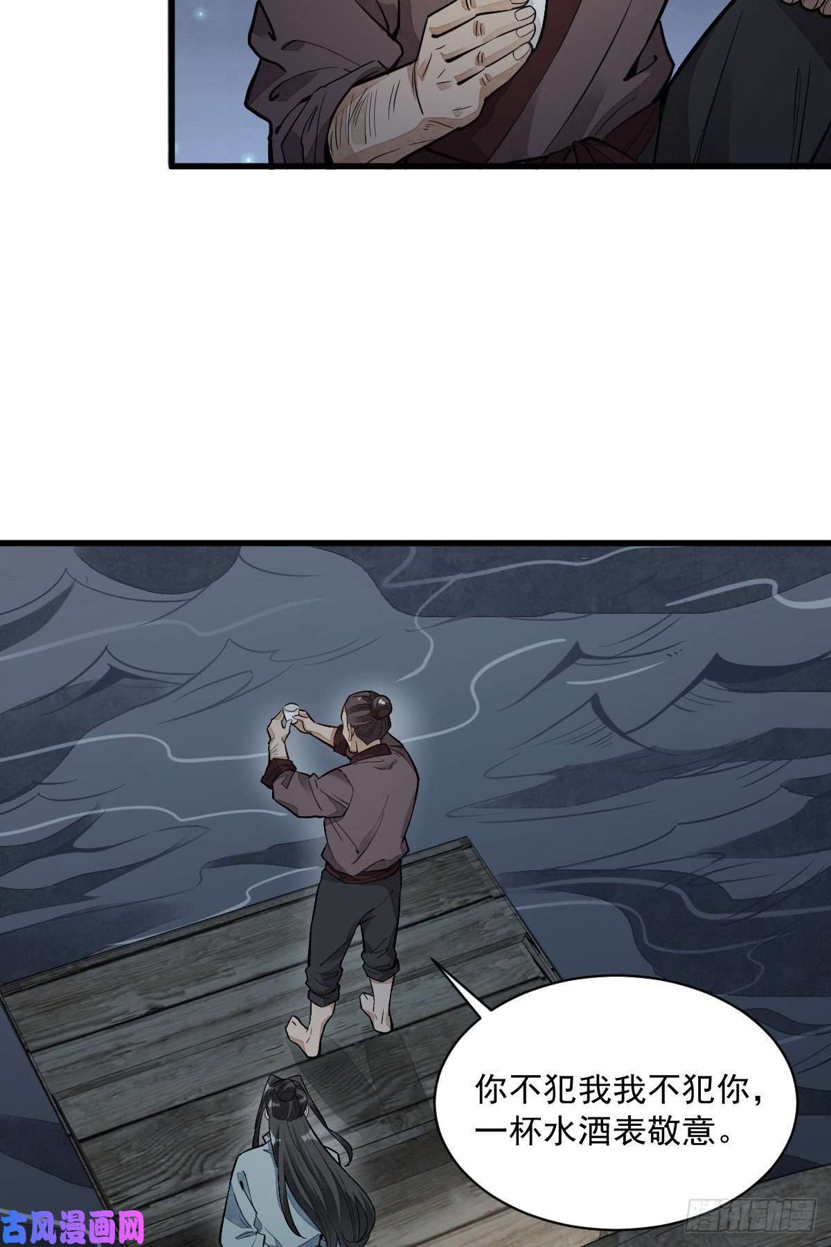 烂柯棋缘第41话