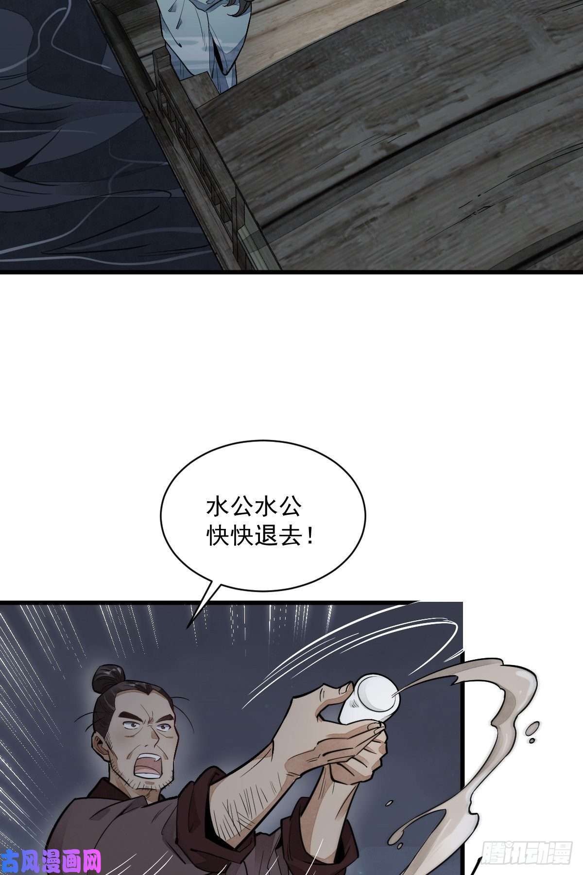 烂柯棋缘第41话