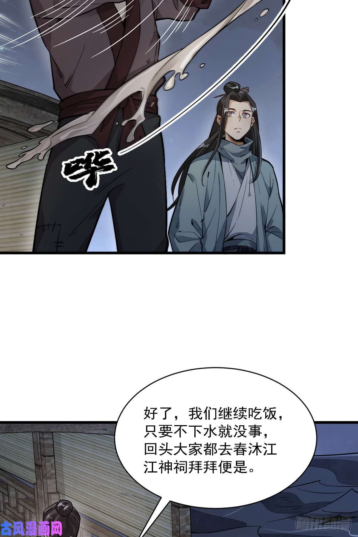 烂柯棋缘第41话