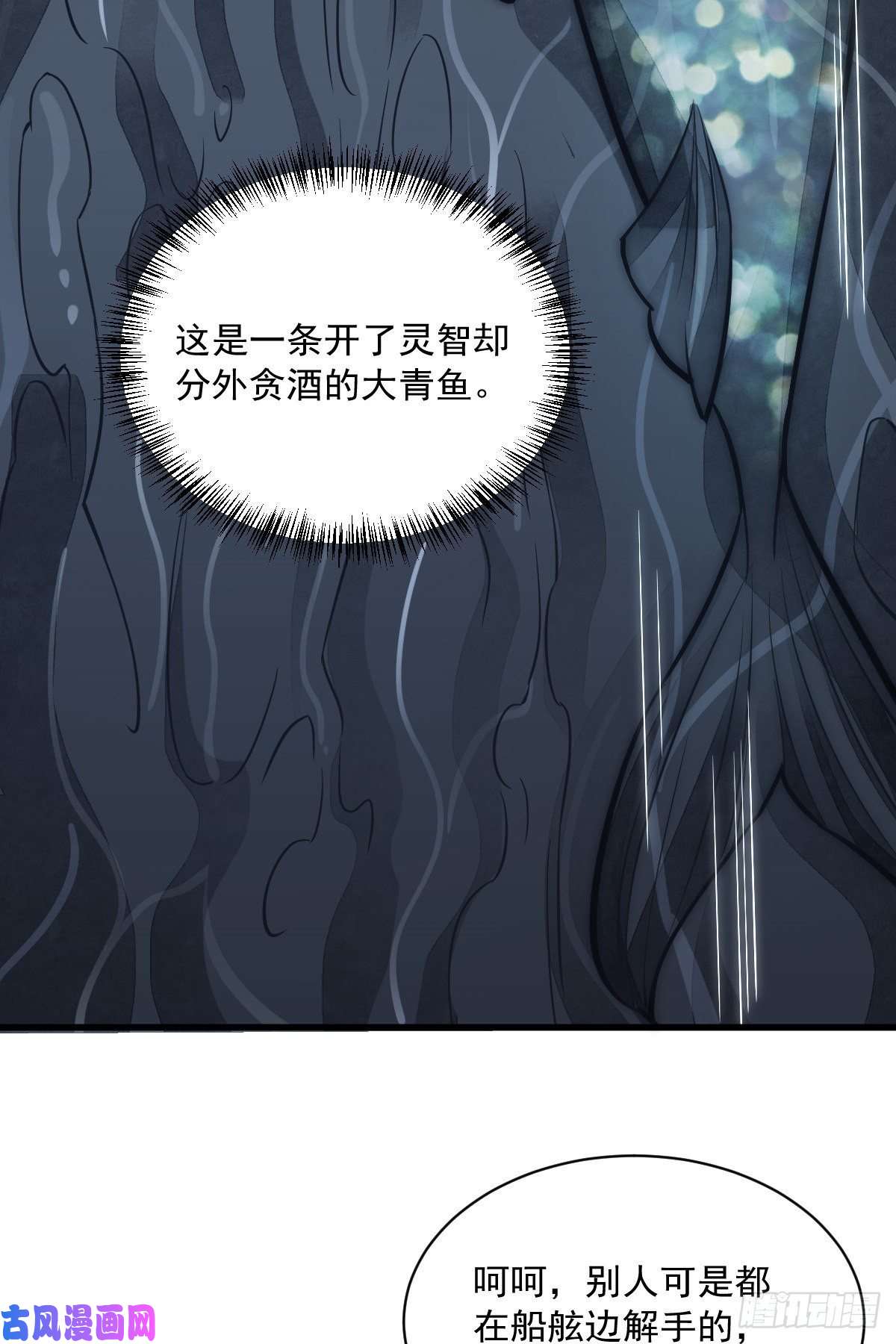 烂柯棋缘第41话