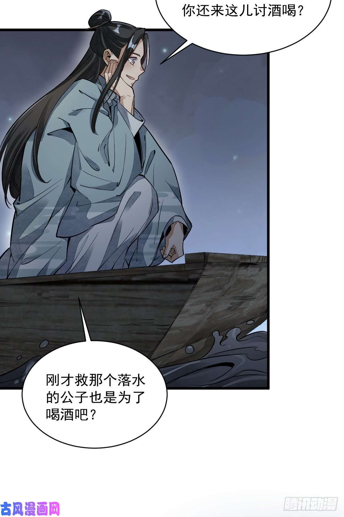 烂柯棋缘第41话
