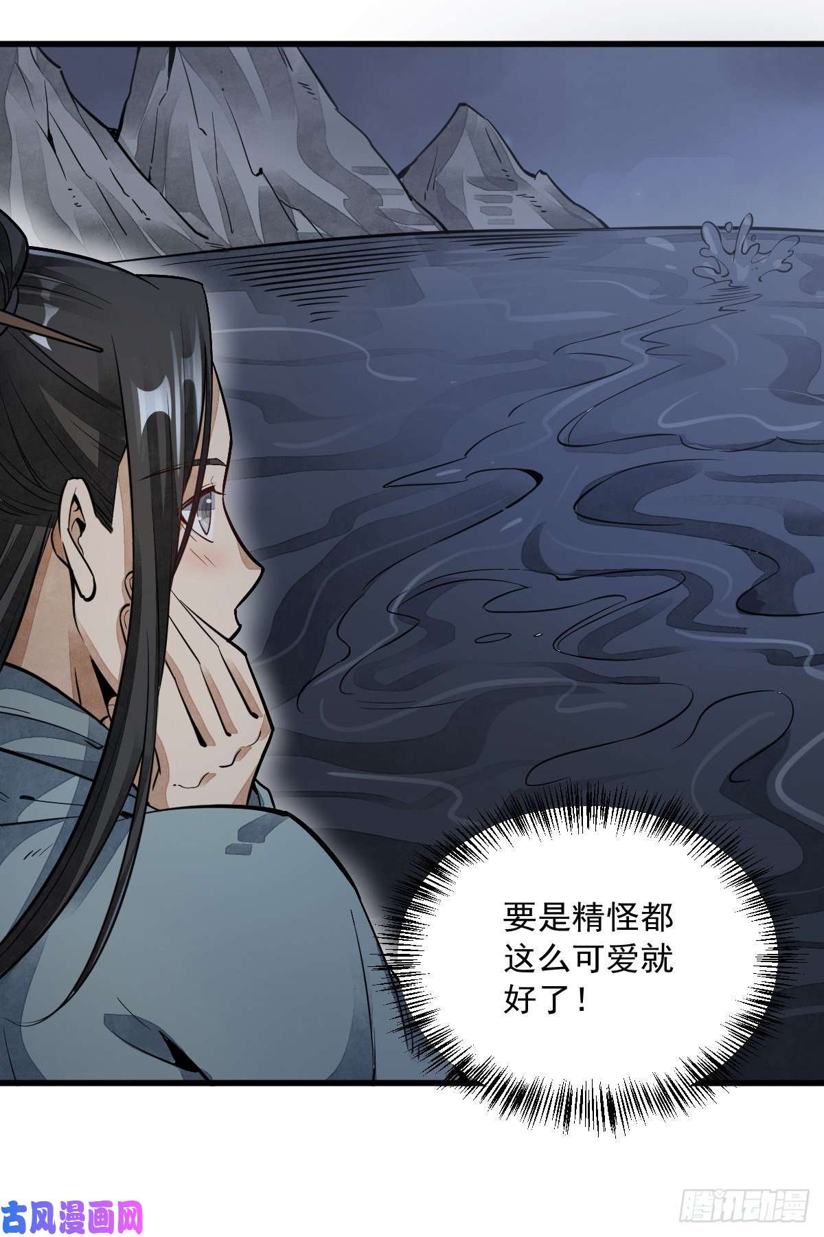 烂柯棋缘第41话