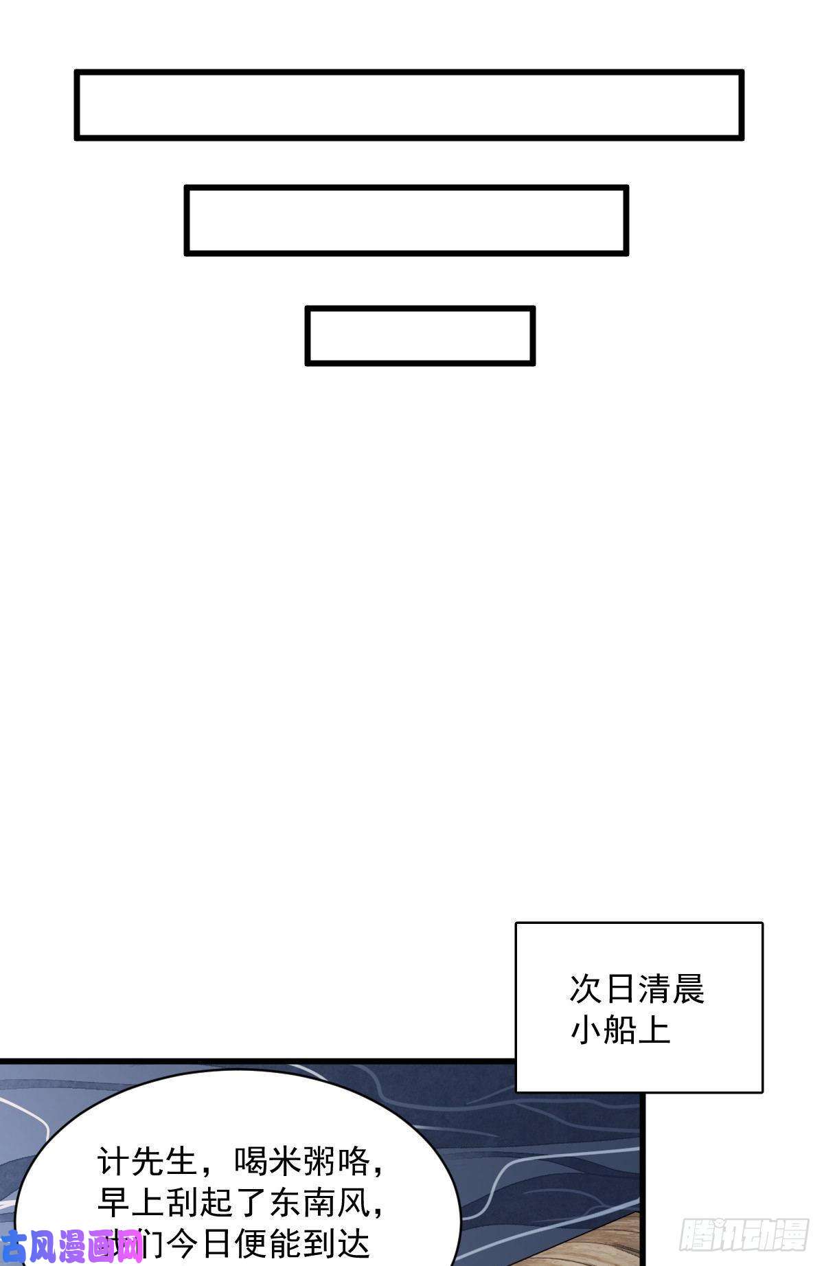 烂柯棋缘第41话