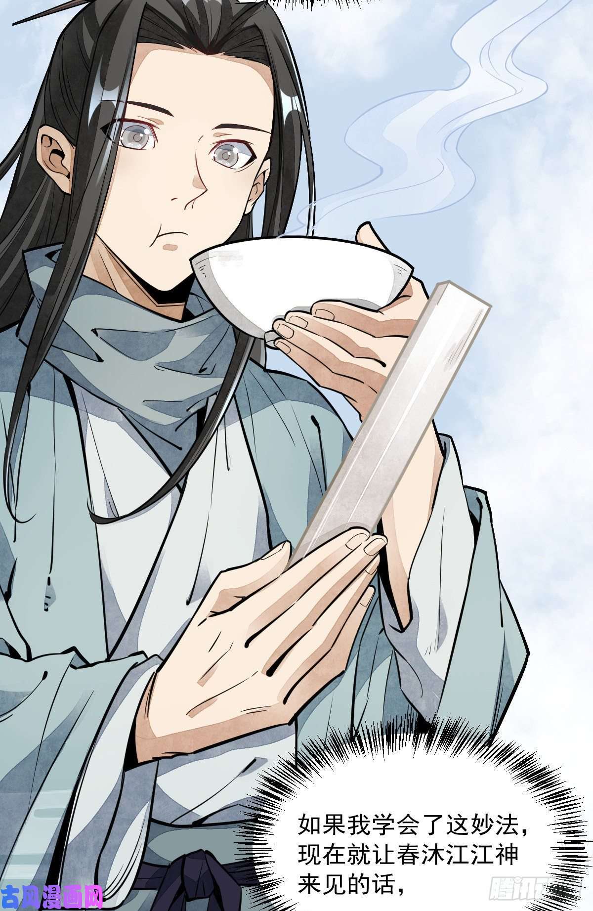 烂柯棋缘第41话